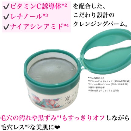 夢みるバーム 海泥スムースモイスチャー/ロゼット/クレンジングバームを使ったクチコミ(3枚目)