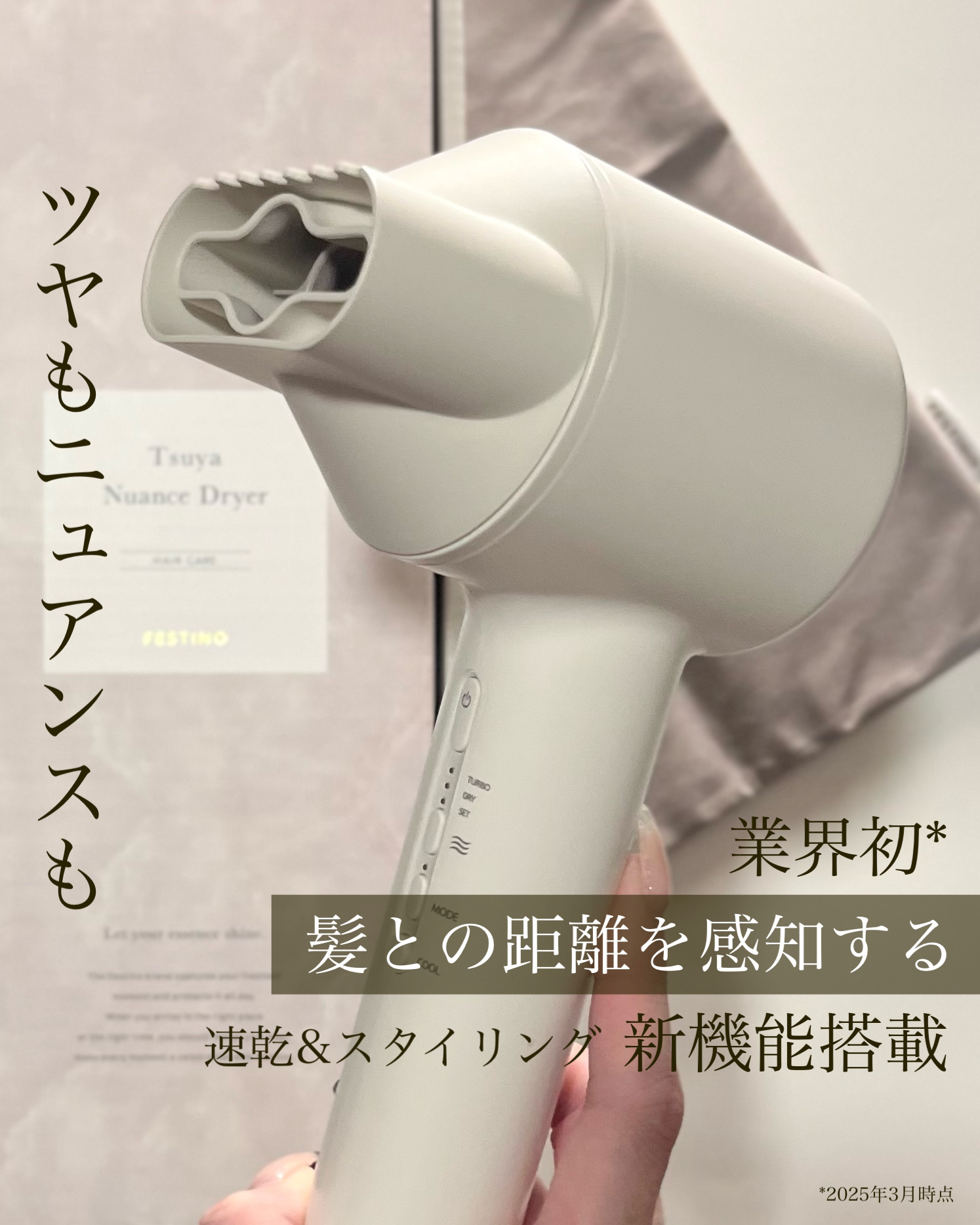 ツヤニュアンスドライヤー/FESTINO/ドライヤーを使ったクチコミ（1枚目）