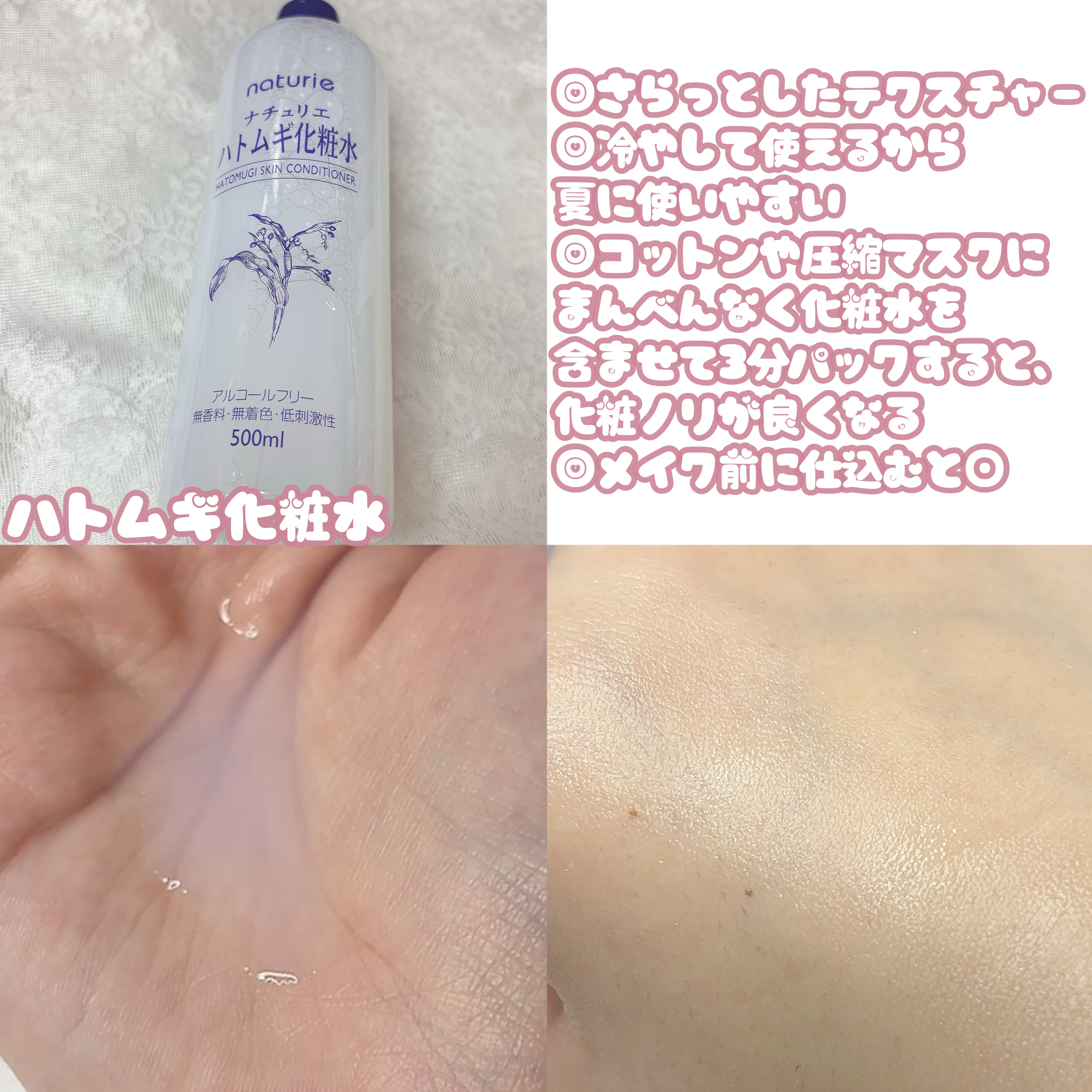 ハトムギ保湿ジェル(ナチュリエ スキンコンディショニングジェル)/ナチュリエ/美容液を使ったクチコミ（2枚目）