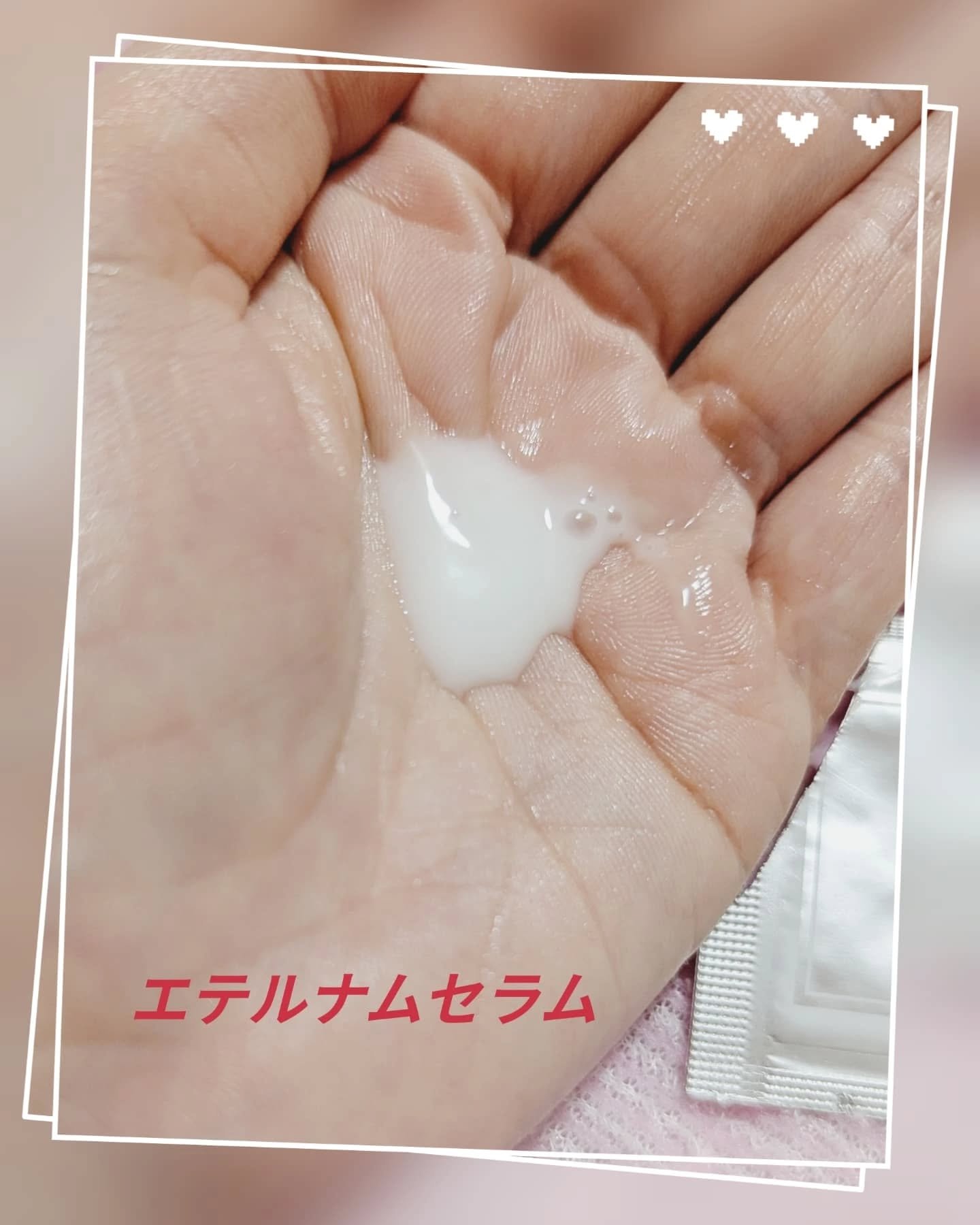 エテルナム​トライアルキット(5日分)/エテルナム/トライアルキットを使ったクチコミ（3枚目）