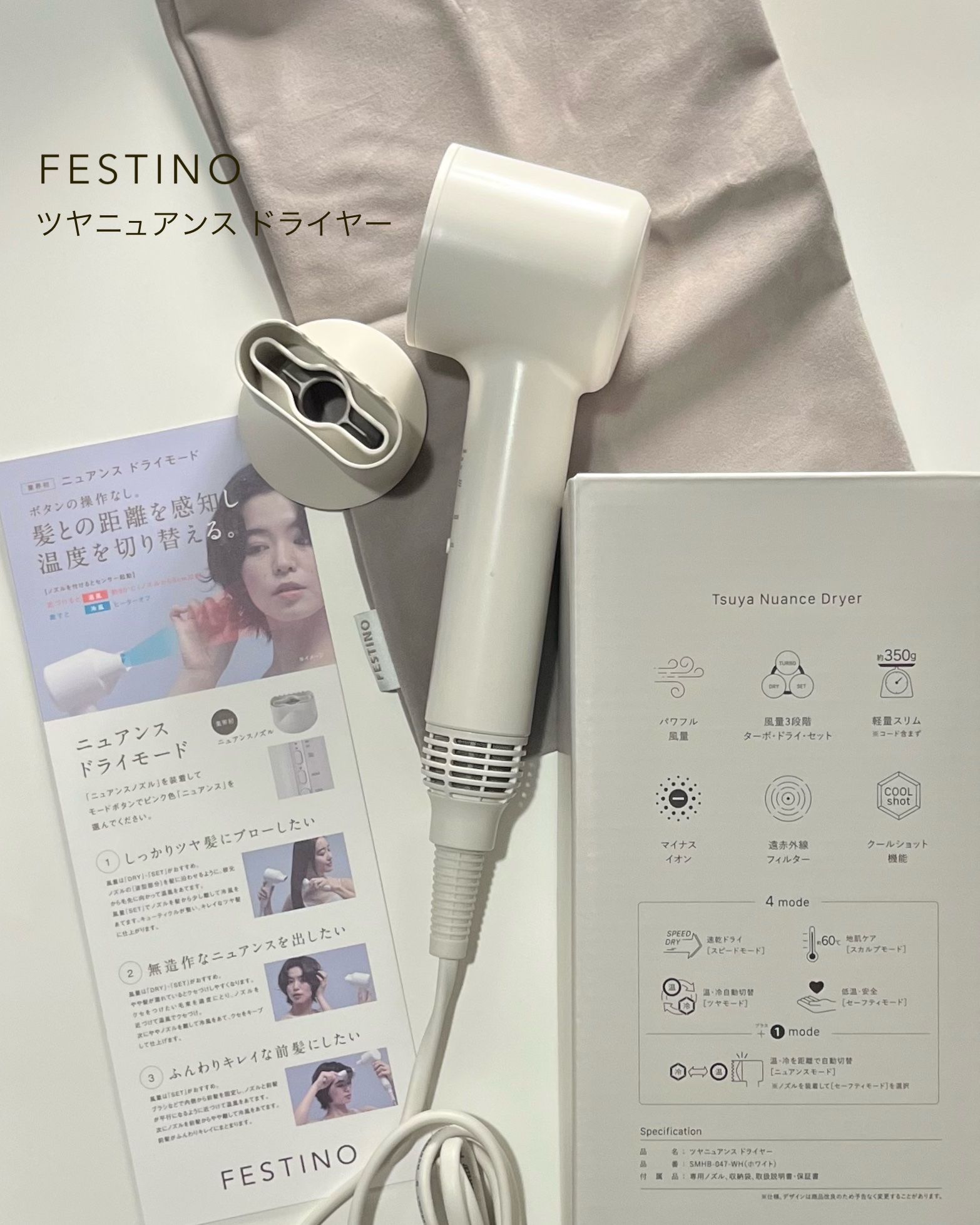 ツヤニュアンスドライヤー/FESTINO/ドライヤーを使ったクチコミ（2枚目）