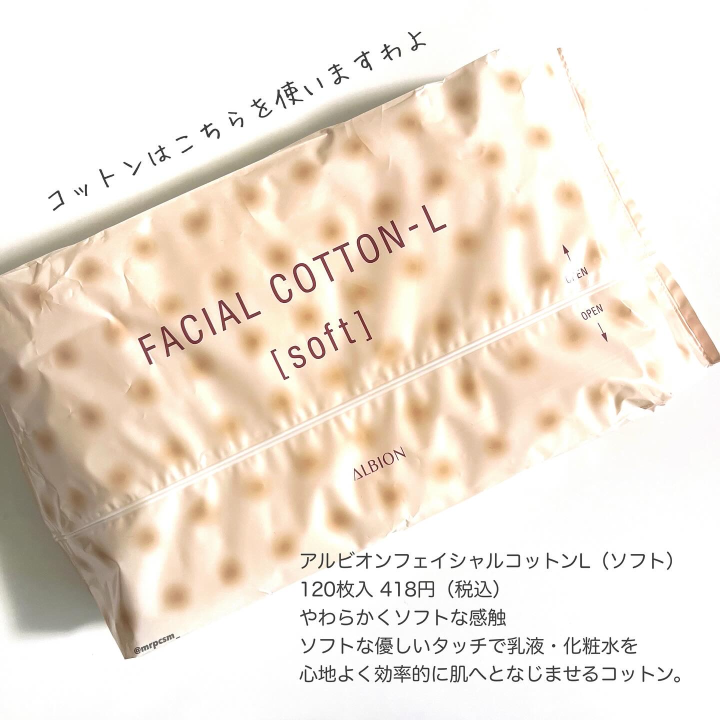 フラルネ ブライトリファイン ミルク EM/ALBION/乳液を使ったクチコミ（2枚目）