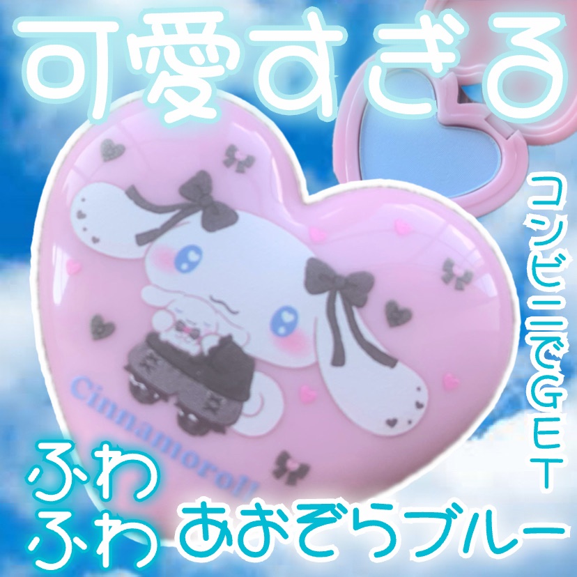 ポンデクルール　 サンリオキャラクターズ 　うるうるハートデザイン  マルチカラーパウダー/Pon de Couleur/単色アイシャドウを使ったクチコミ（1枚目）