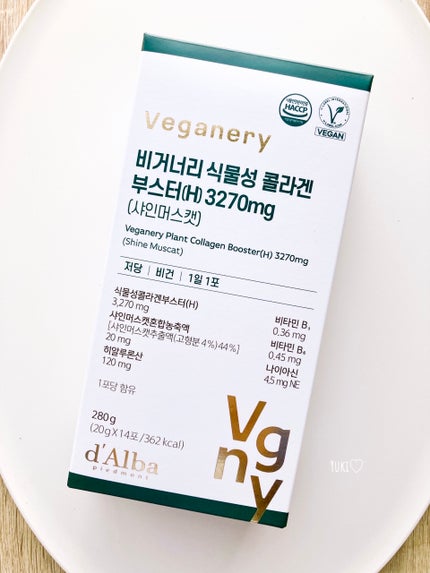 ヴィーガナリー植物性コラーゲン/ダルバ/美容サプリメントを使ったクチコミ(5枚目)
