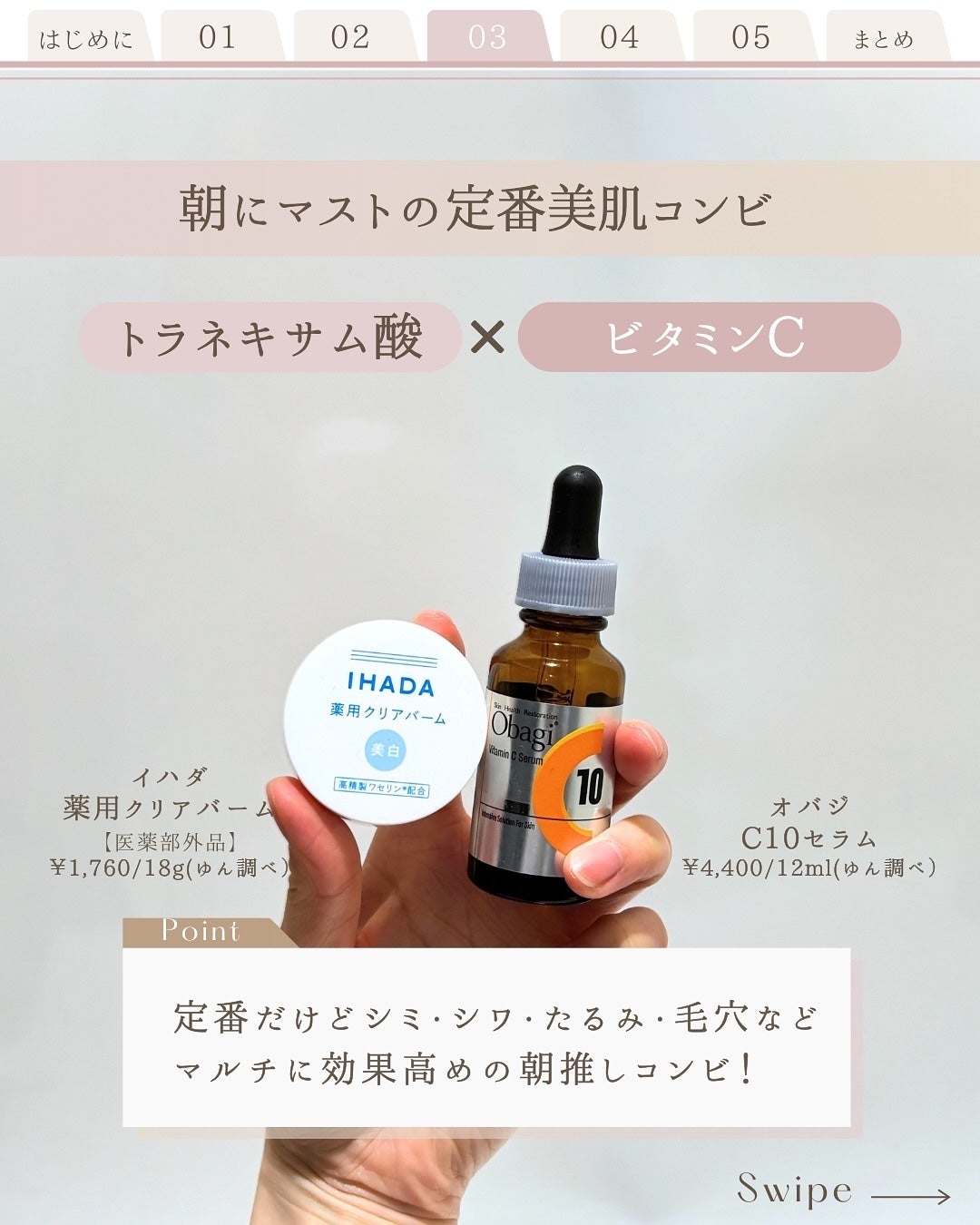 ゆん|元化粧品研究|ノーファンデ肌 on LIPS 「@yun.skincare_👈27年ノーファンデ肌のスキンケア..」(5枚目)