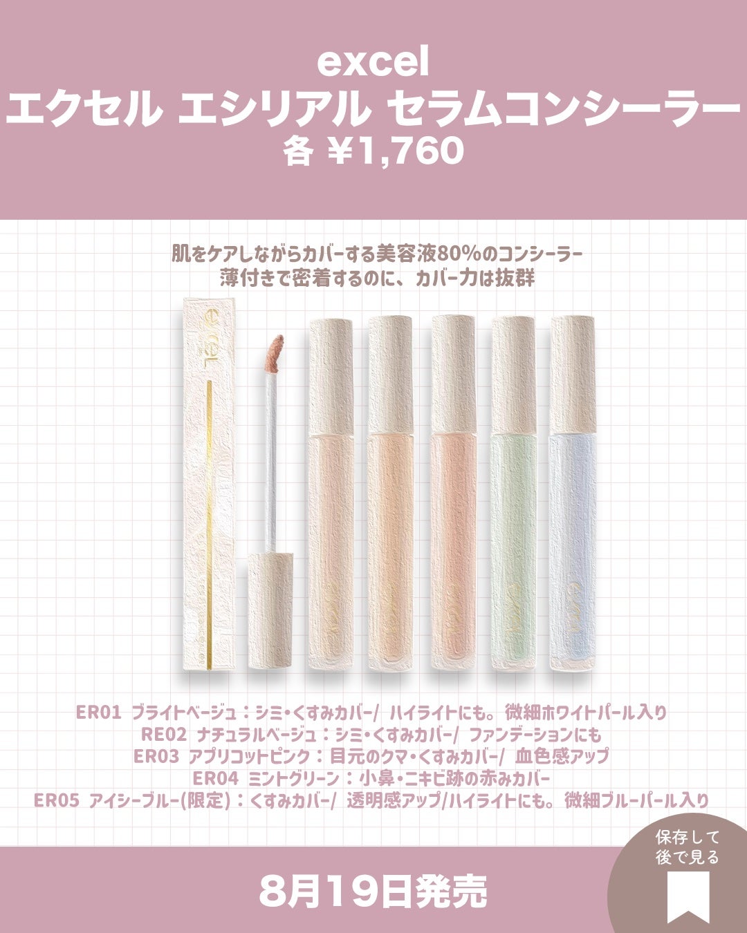 トーン ペタル フロート アイパレット/to/one/アイシャドウパレットを使ったクチコミ(6枚目)