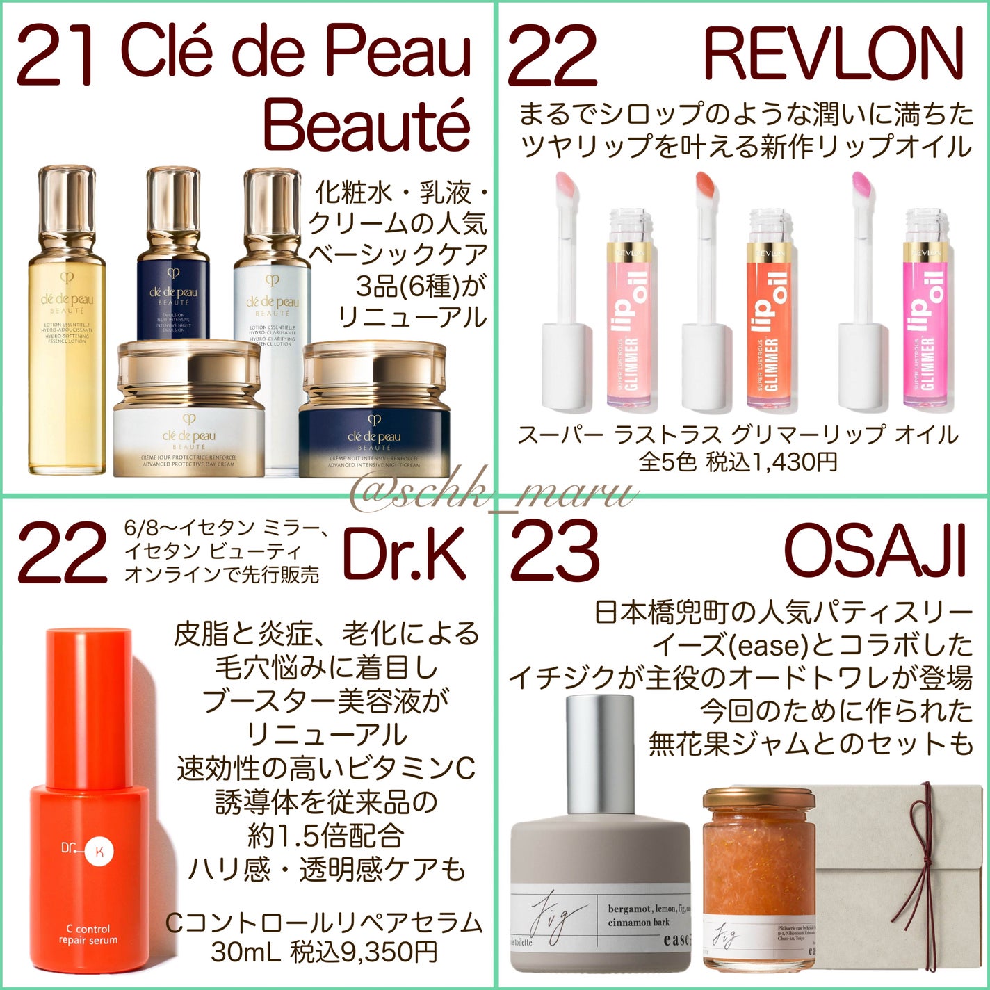 Sachika on LIPS 「.\予算ちゃんと考えないと!笑💸/毎年、毎月、新しいスキンケア..」(5枚目)