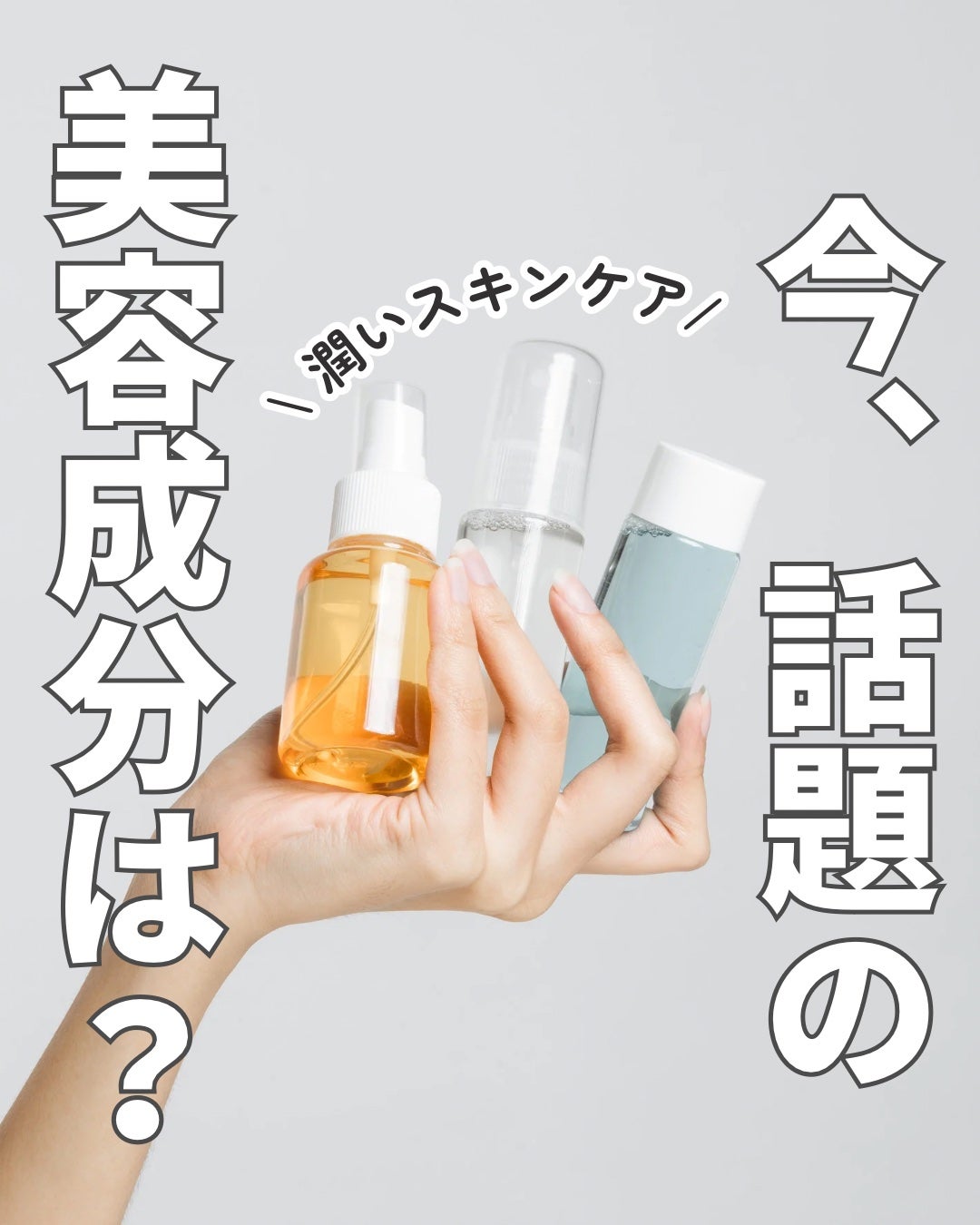 EXOPRO 美容液/ブレーンコスモス/美容液を使ったクチコミ(1枚目)