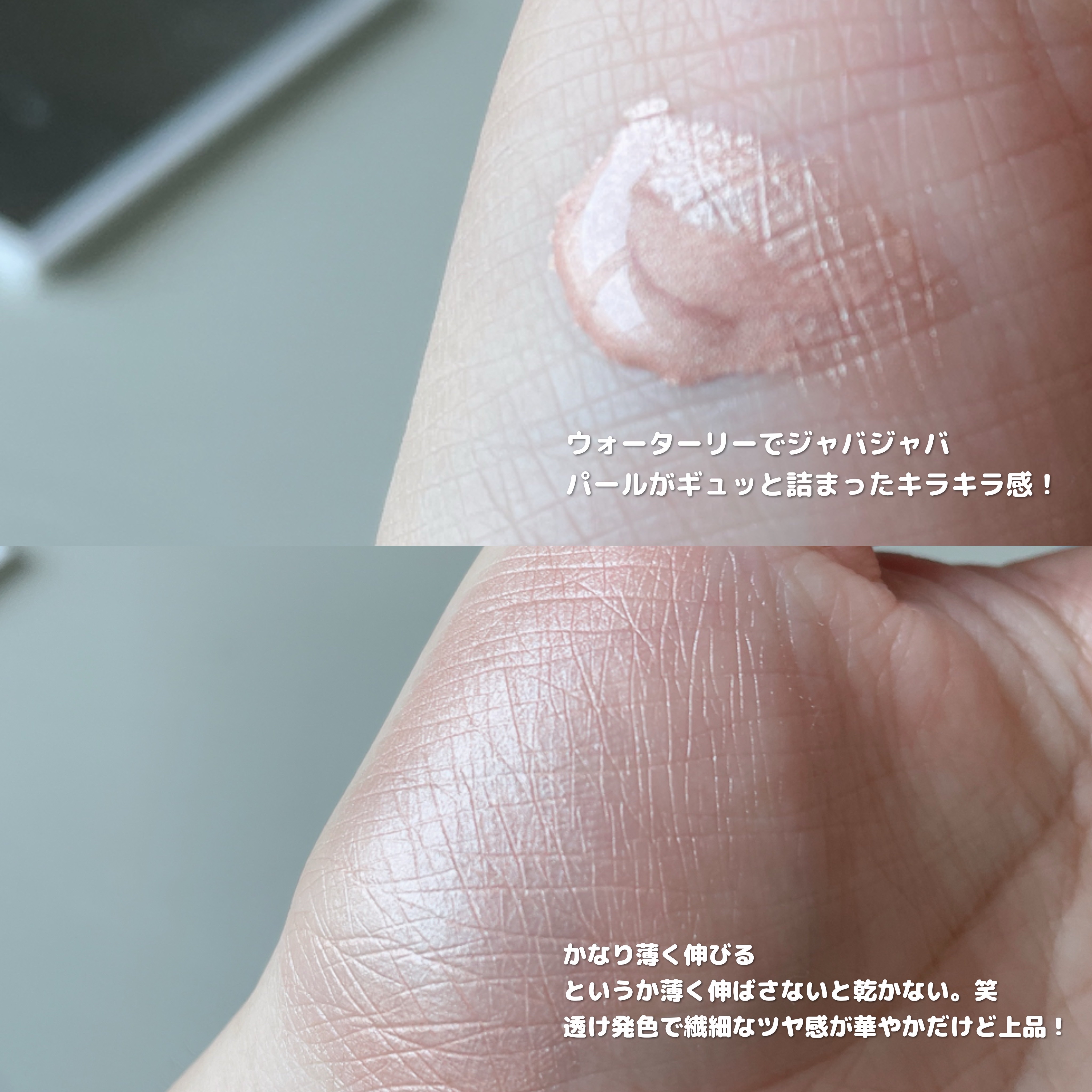 エレガンス シルキー リクイッド アイズ/Elégance/リキッドアイシャドウを使ったクチコミ（2枚目）