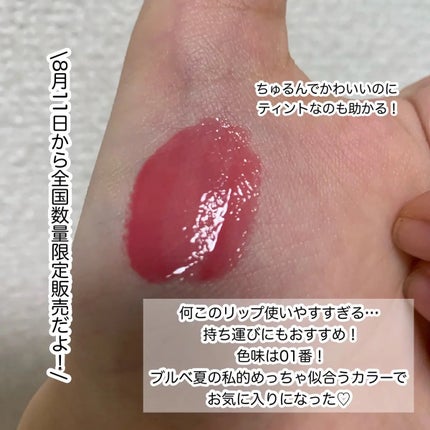 キスミー フェルム 紅筆リップグロウ/キスミー フェルム/口紅を使ったクチコミ(3枚目)