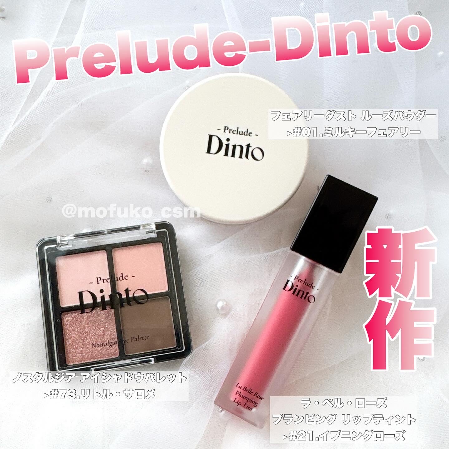 La Belle Rose Plumping Lip Tint/Dinto/口紅を使ったクチコミ（1枚目）