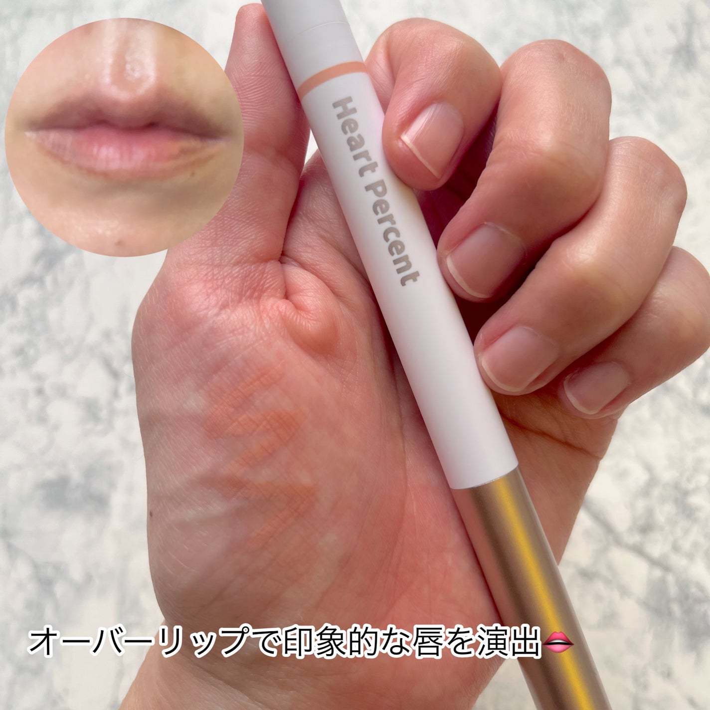 ドットオンムードリップペンシル/Heart Percent/リップライナーを使ったクチコミ(5枚目)