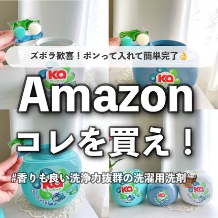 カーポッド/王子製薬/洗濯洗剤を使ったクチコミ(1枚目)