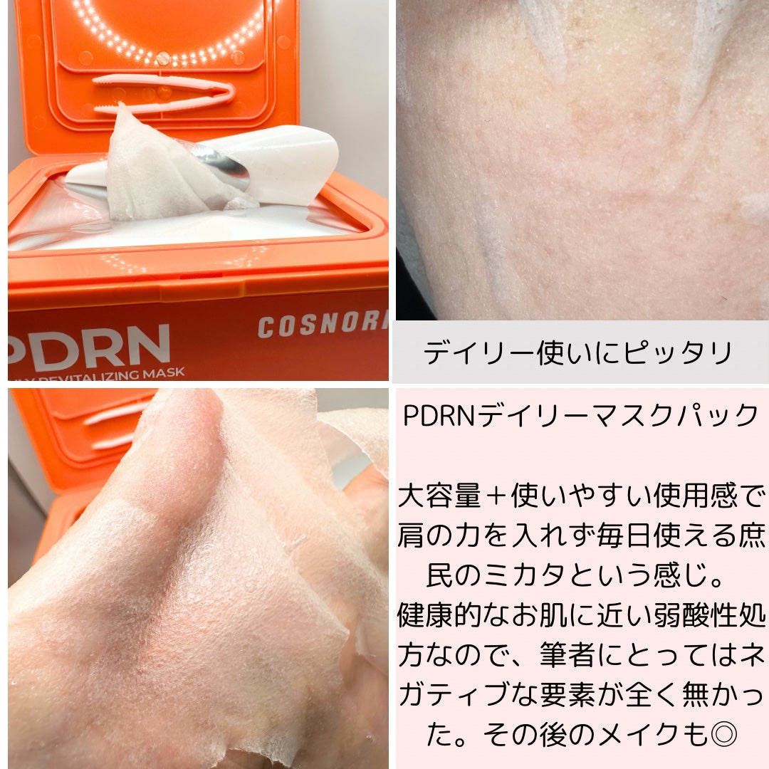 シルクリペアネイルクリーム/COSNORI/ネイルオイル・トリートメントを使ったクチコミ(2枚目)