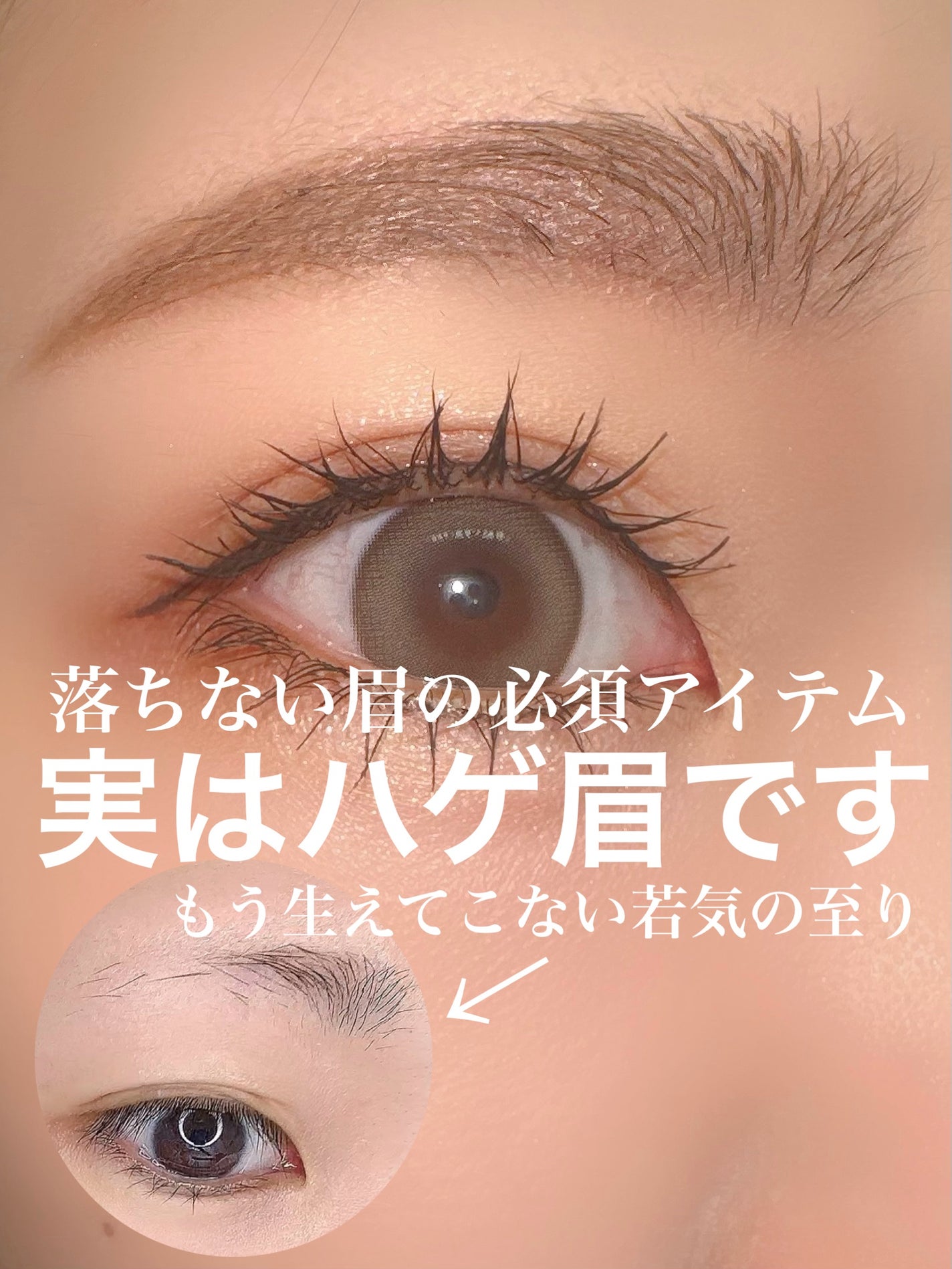 シューティングリキッドアイブロウ/サナ ニューボーン/リキッドアイブロウを使ったクチコミ(1枚目)