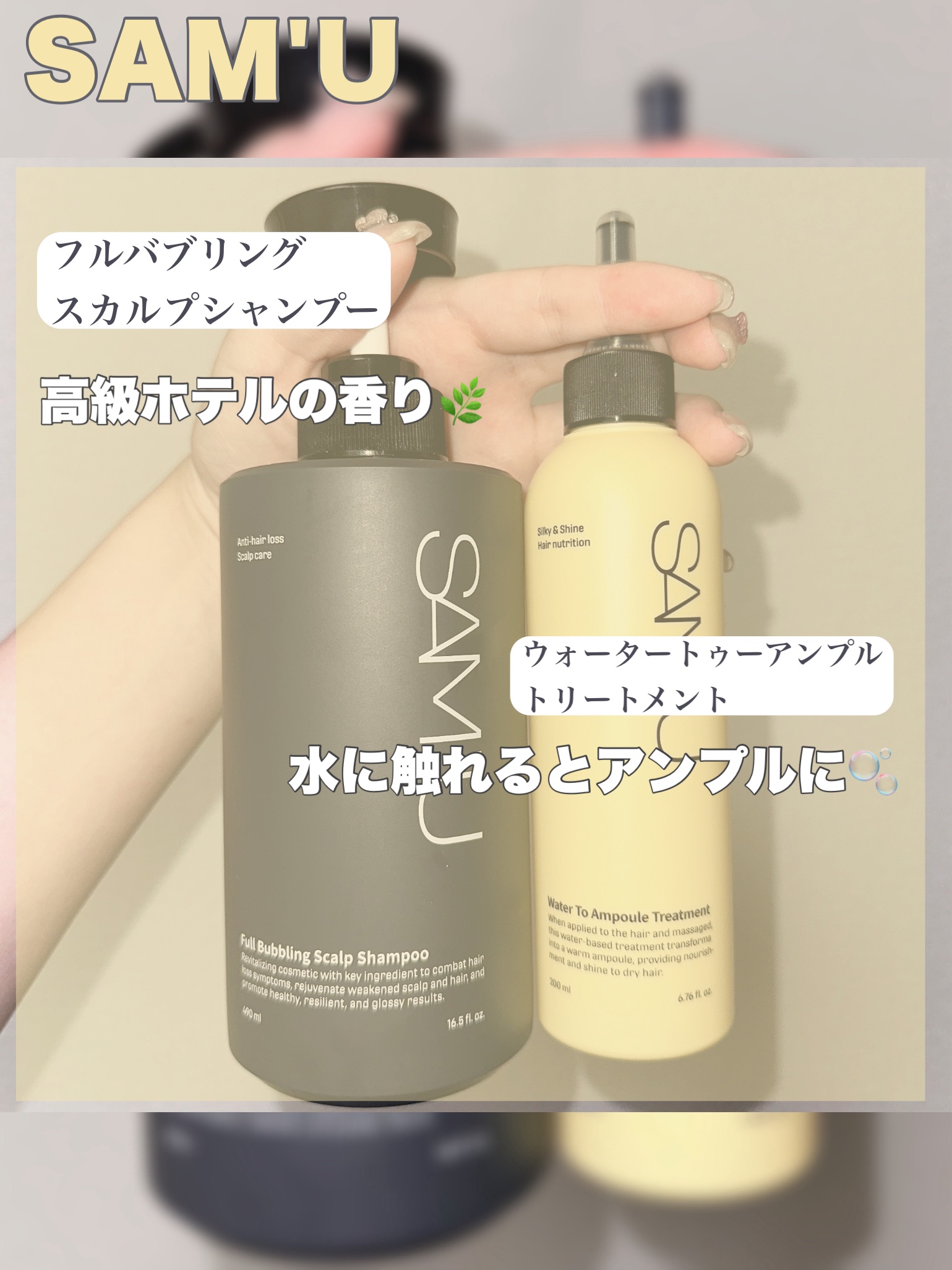 フルバブリングスカルプシャンプー/SAM'U/頭皮ケアを使ったクチコミ（2枚目）