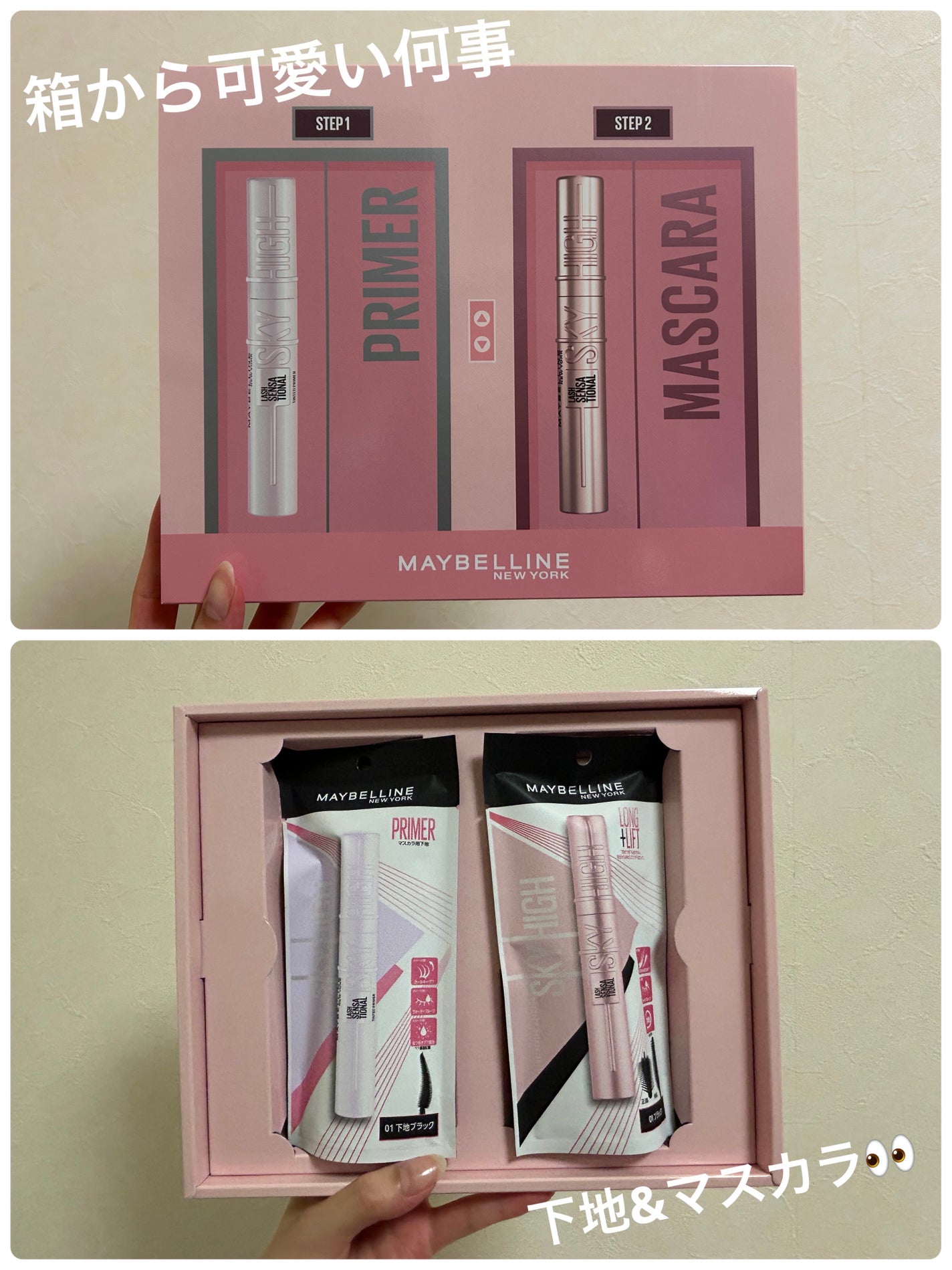 スカイハイ/MAYBELLINE NEW YORK/マスカラを使ったクチコミ(1枚目)