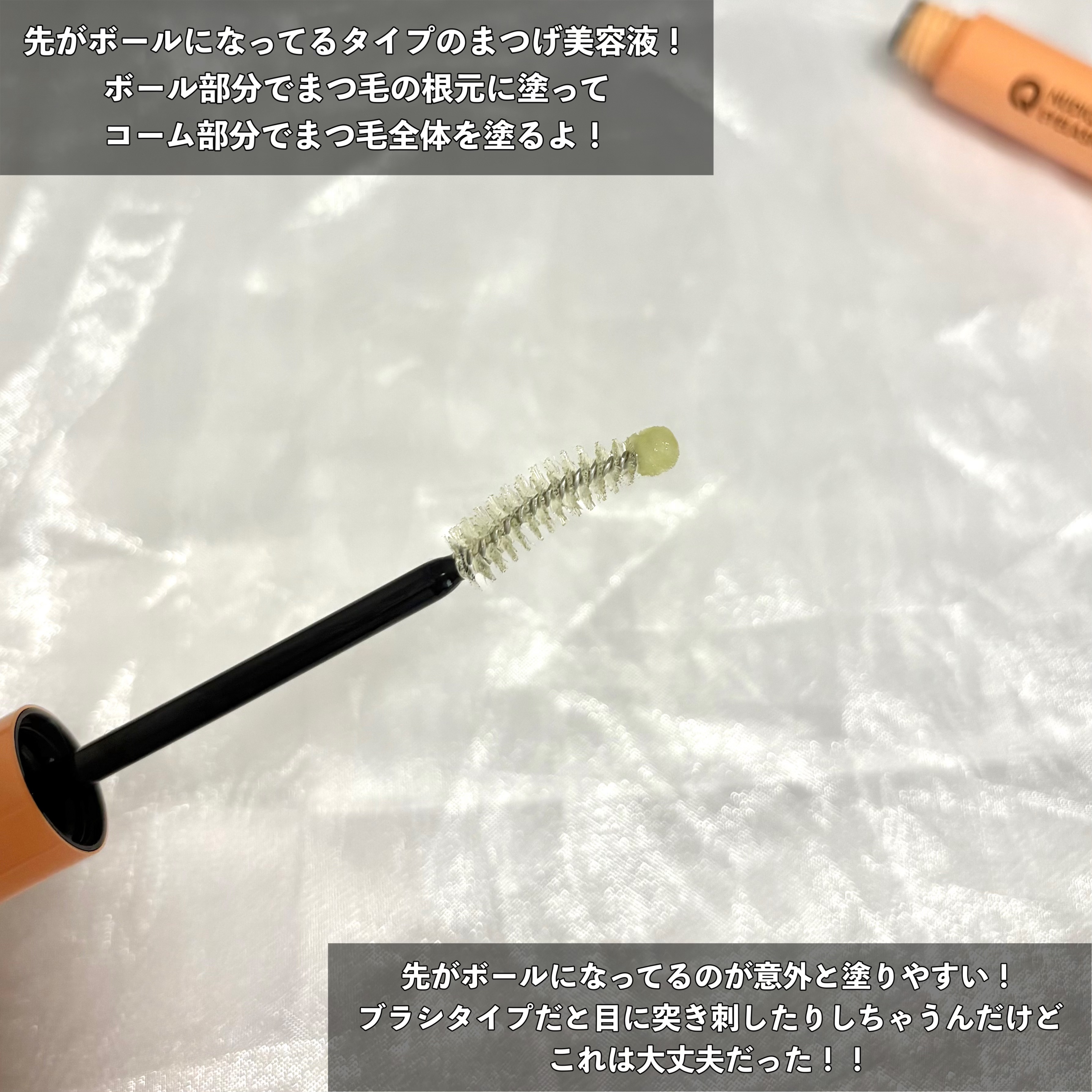 スーパーバイタルアイラッシュセラム/NUDIQUE/まつげ美容液を使ったクチコミ（3枚目）