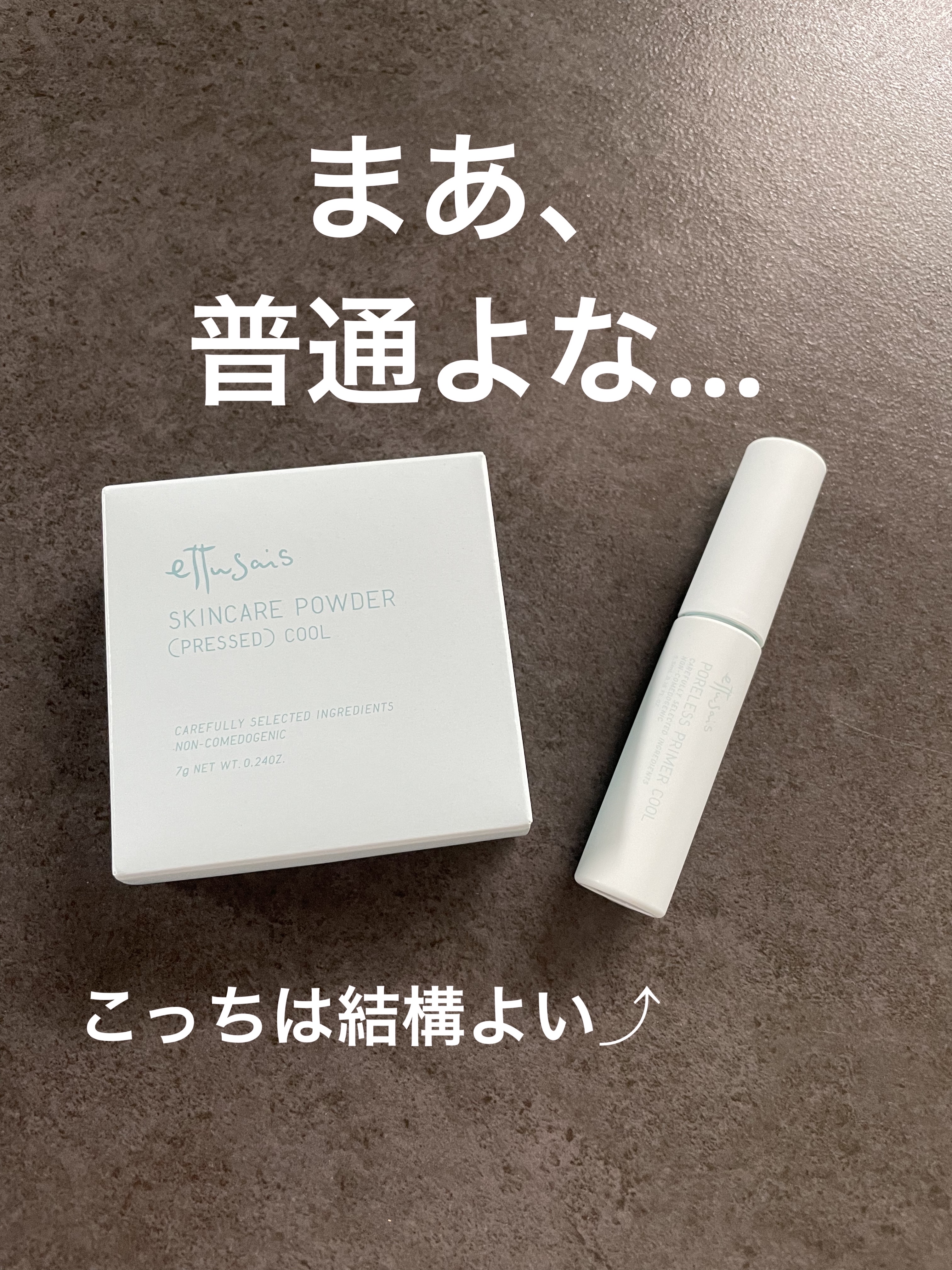 エテュセ スキンケアパウダー(プレスト) クール/ettusais/プレストパウダーを使ったクチコミ（1枚目）
