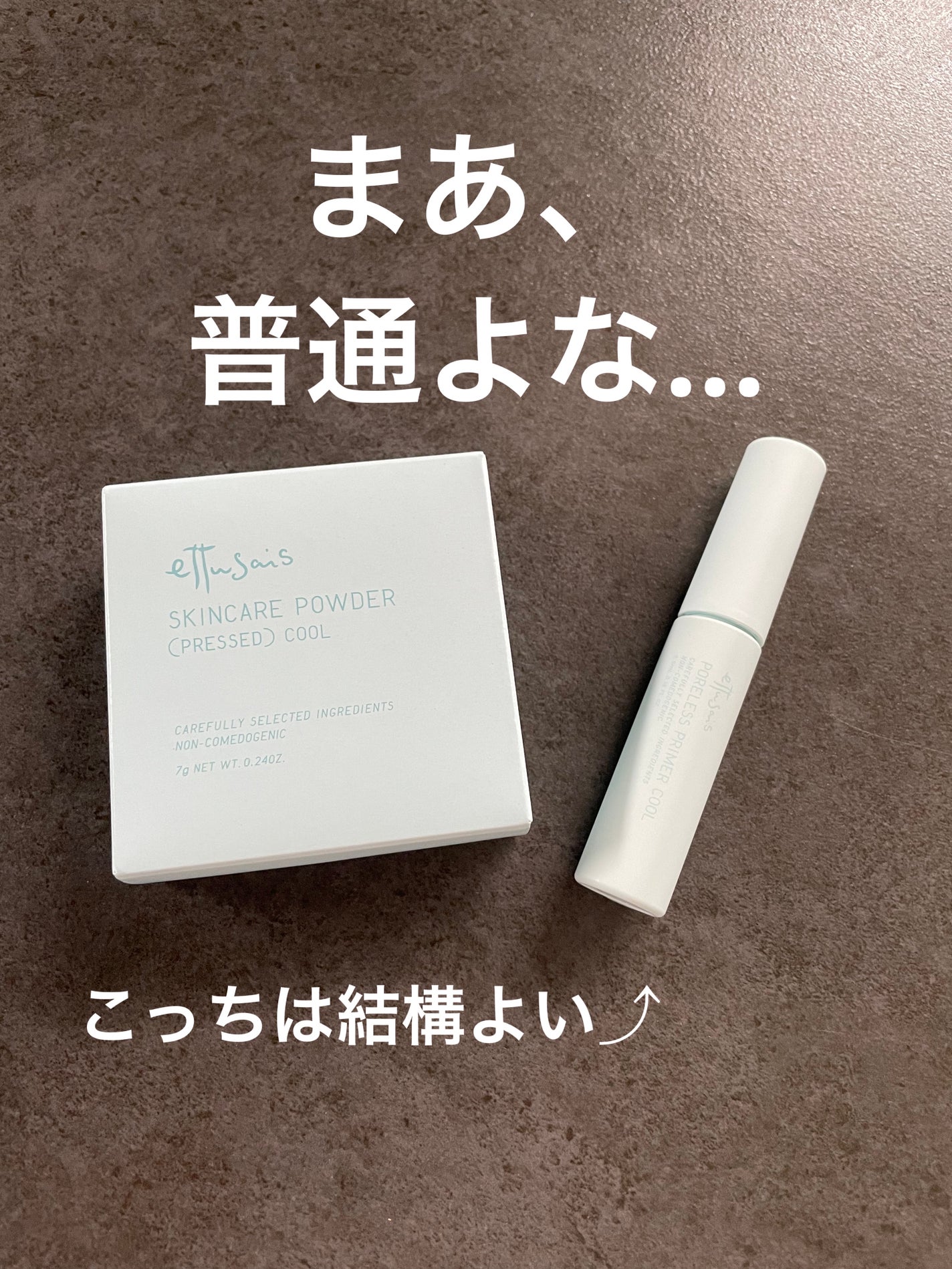 エテュセ ポアレスプライマー クール/ettusais/化粧下地を使ったクチコミ(1枚目)