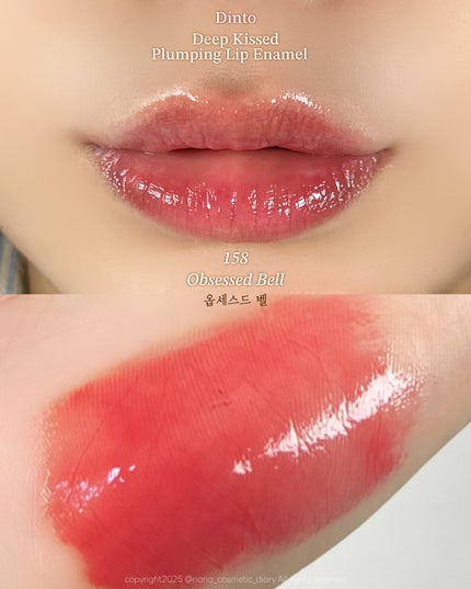 ディープキスド プランピング リップエナメル/Dinto/リップグロスを使ったクチコミ(2枚目)
