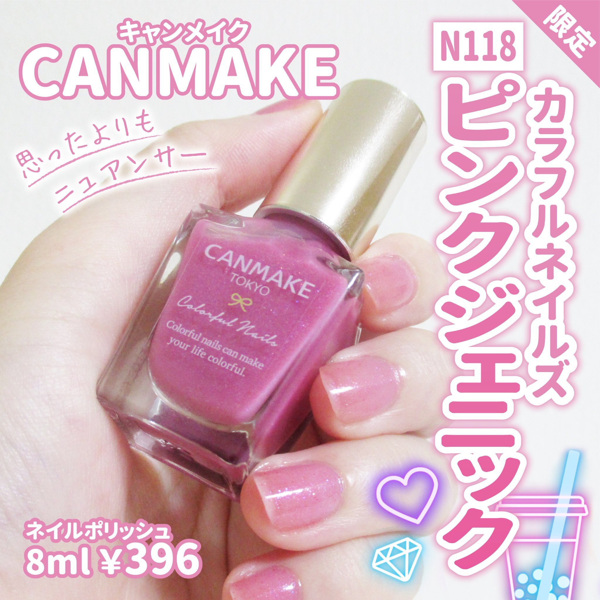 カラフルネイルズ/キャンメイク/マニキュアを使ったクチコミ（1枚目）