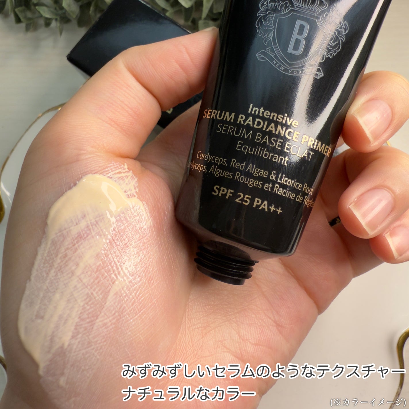 インテンシブ セラム ラディアンス プライマー/BOBBI BROWN/化粧下地を使ったクチコミ(3枚目)