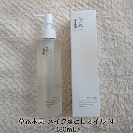 草花木果 メイク落としオイル N <クレンジング>/草花木果/オイルクレンジングを使ったクチコミ(6枚目)