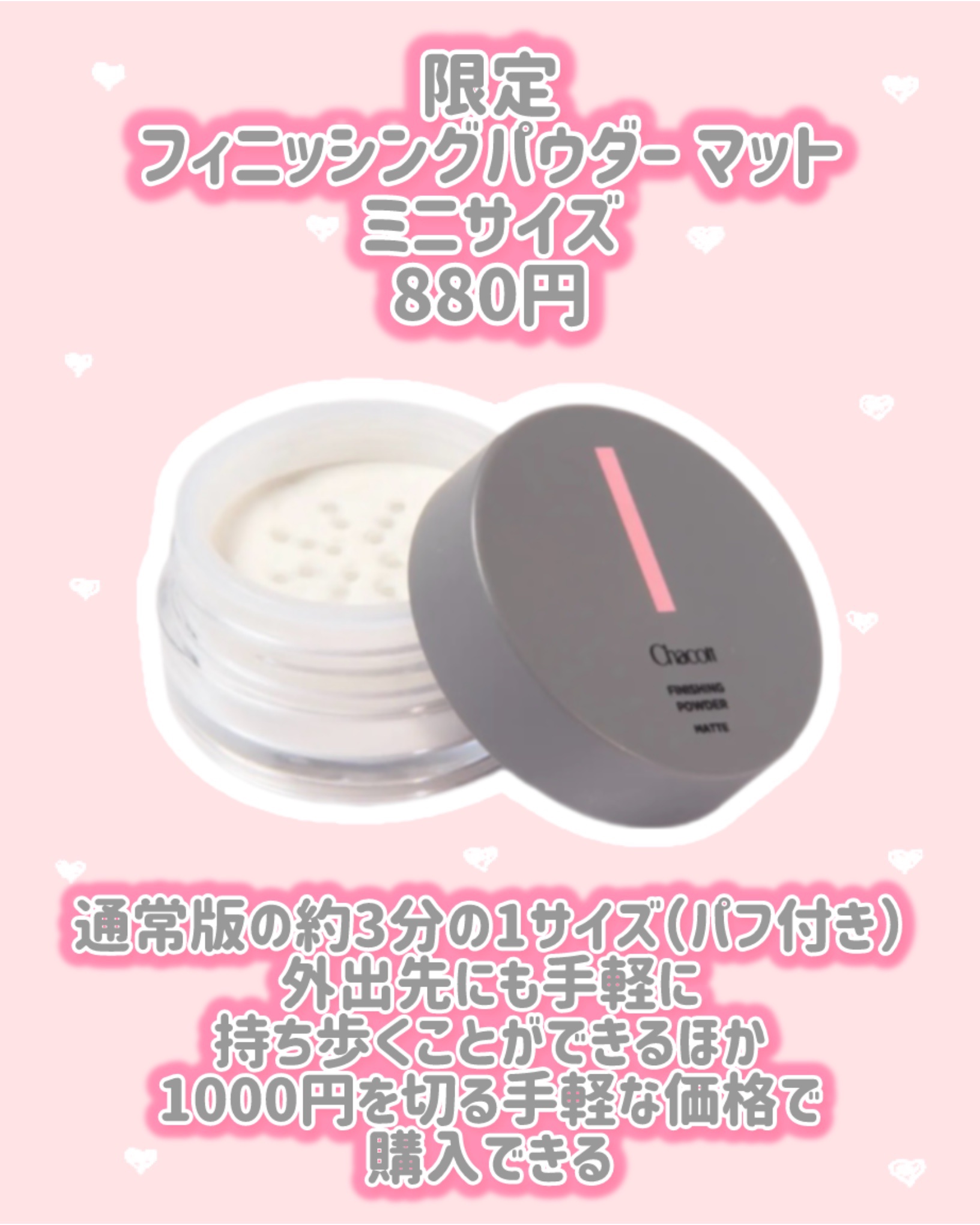 チャコット フィニッシングパウダー モイスト 773 クリア/チャコット・コスメティクス/ルースパウダーを使ったクチコミ（2枚目）