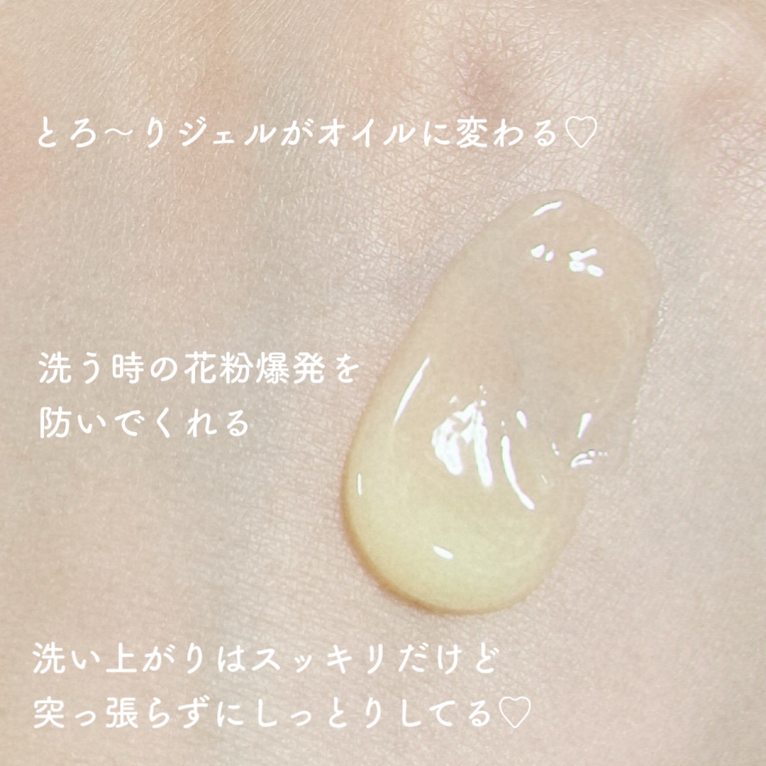 N organic Basic スージング クレンジングジェル/Ｎ organic/クレンジングジェルを使ったクチコミ（2枚目）