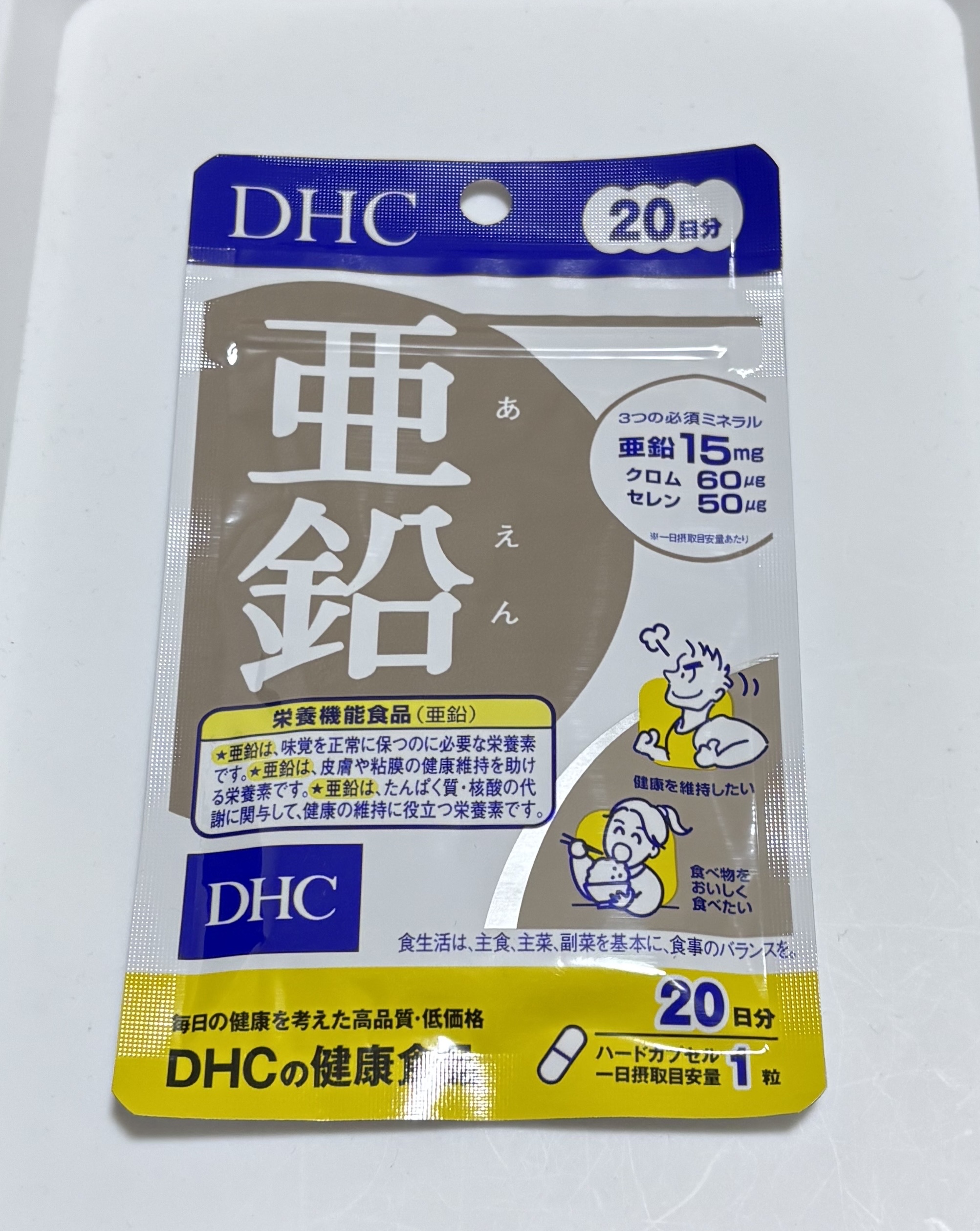 DHC 亜鉛/DHC/健康サプリメントを使ったクチコミ（1枚目）