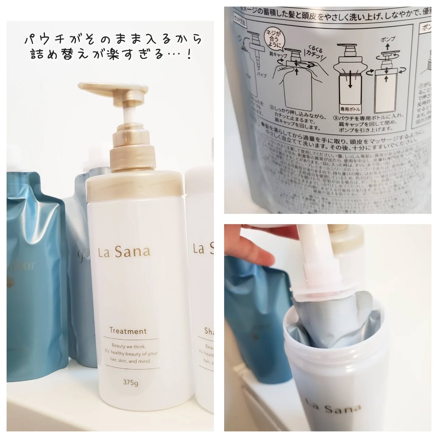 ラサーナ プレミオール シャンプー/トリートメント/ラサーナ/シャンプー・コンディショナーを使ったクチコミ（2枚目）