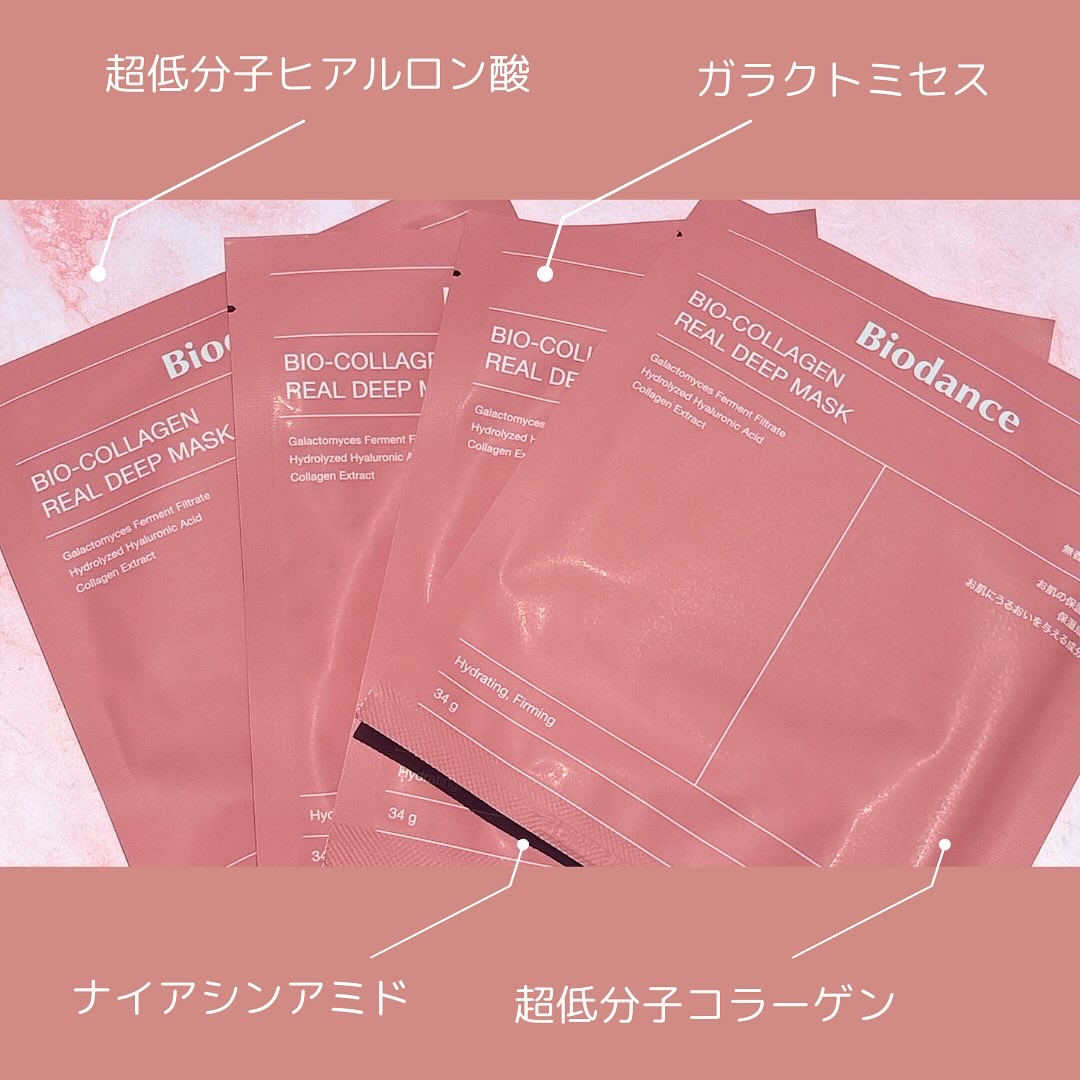 バイオコラーゲンリアルディープマスク/Biodance/シートマスク・パックを使ったクチコミ（2枚目）