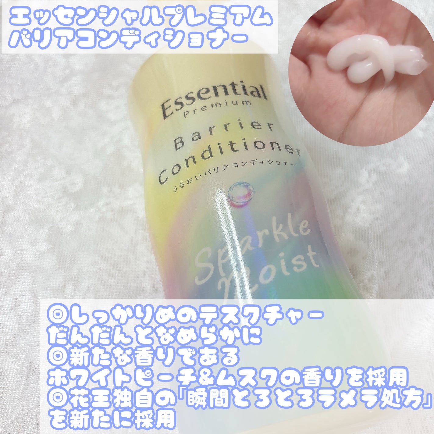 エッセンシャルプレミアム バリアシャンプー・コンディショナー スパークルモイスト/エッセンシャル/市販シャンプーを使ったクチコミ(3枚目)