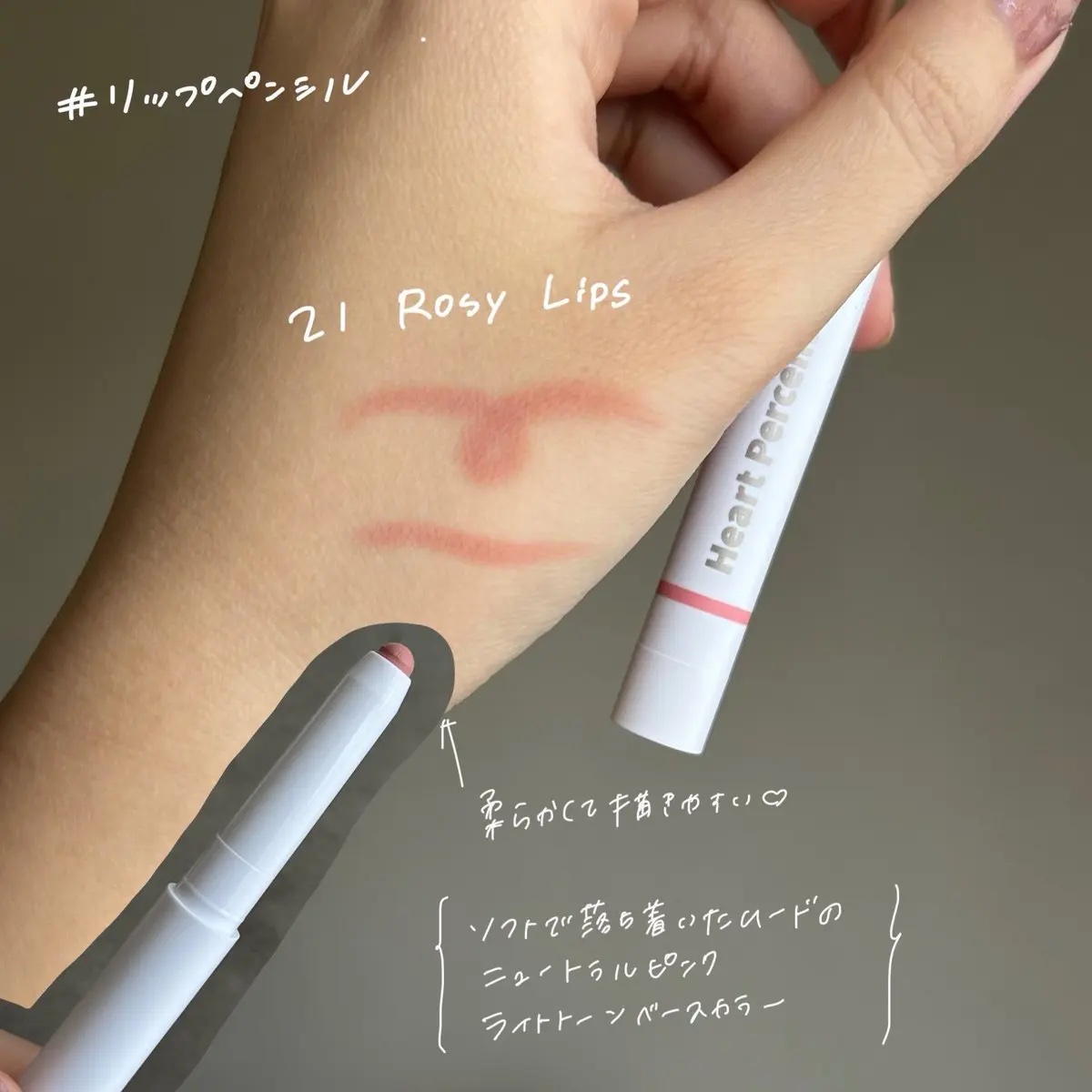 ドットオンムードワンウェイグロイティント 04 ピンク・ベイブ/Heart Percent/リップティントを使ったクチコミ（2枚目）