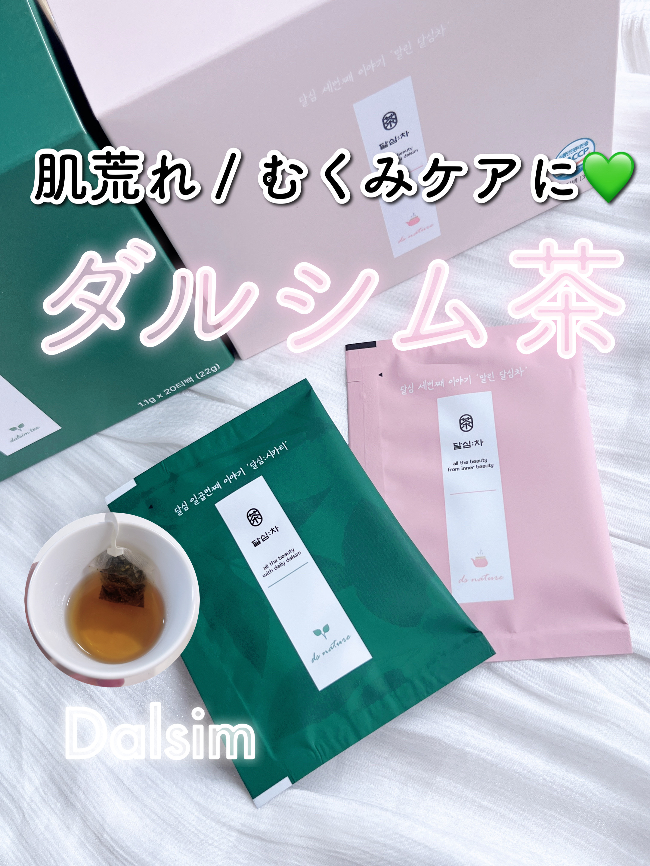 乾燥ダルシム茶/ダルシム/ドリンクを使ったクチコミ（1枚目）