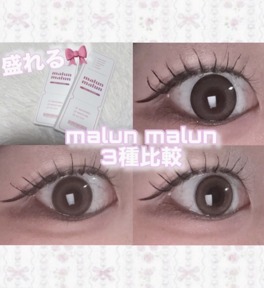 マランマラン ワンデー/malun malun/ワンデー（１DAY）カラコンを使ったクチコミ（1枚目）