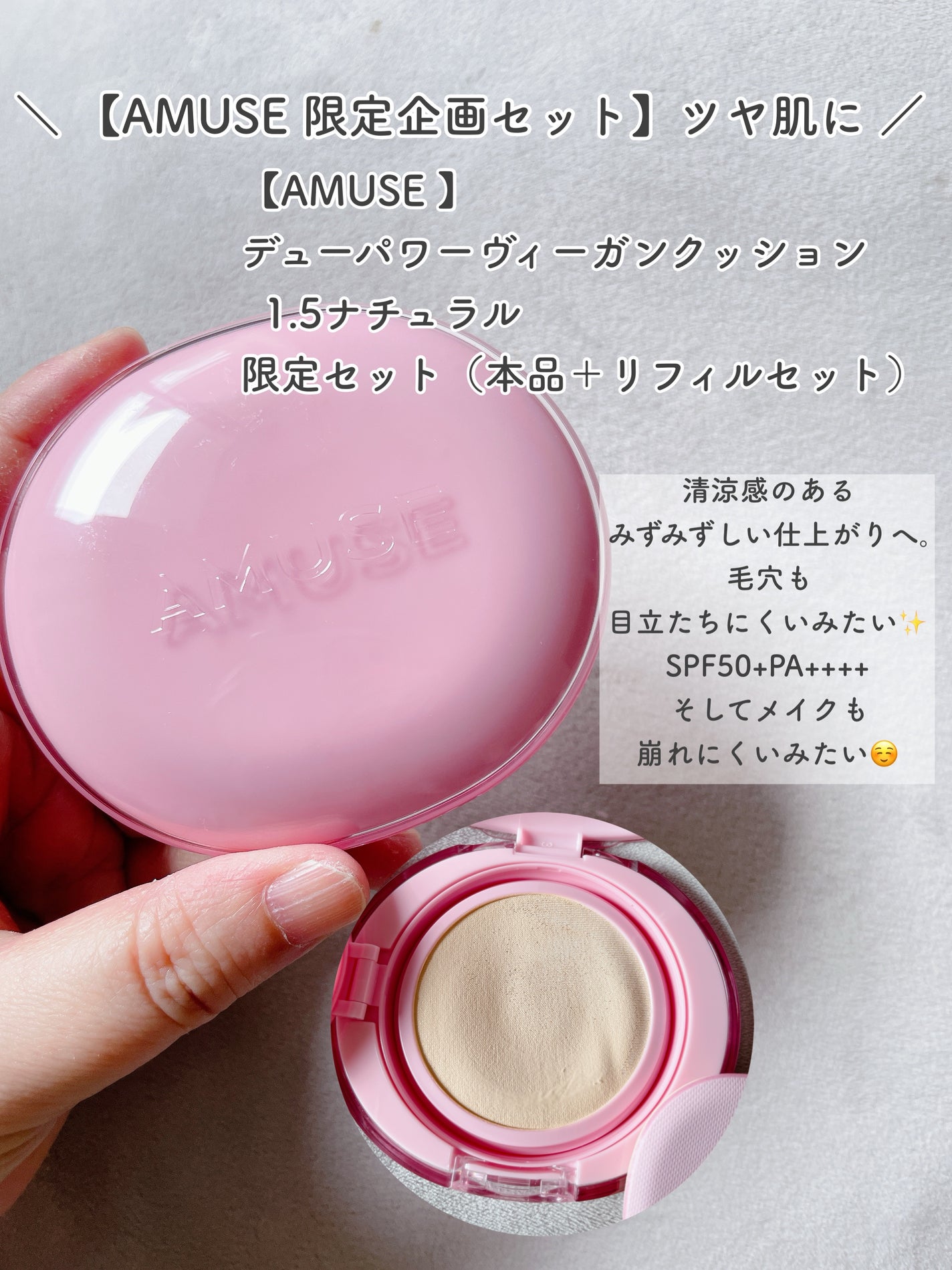 デューパワーヴィーガンクッション/AMUSE/クッションファンデーションを使ったクチコミ(3枚目)