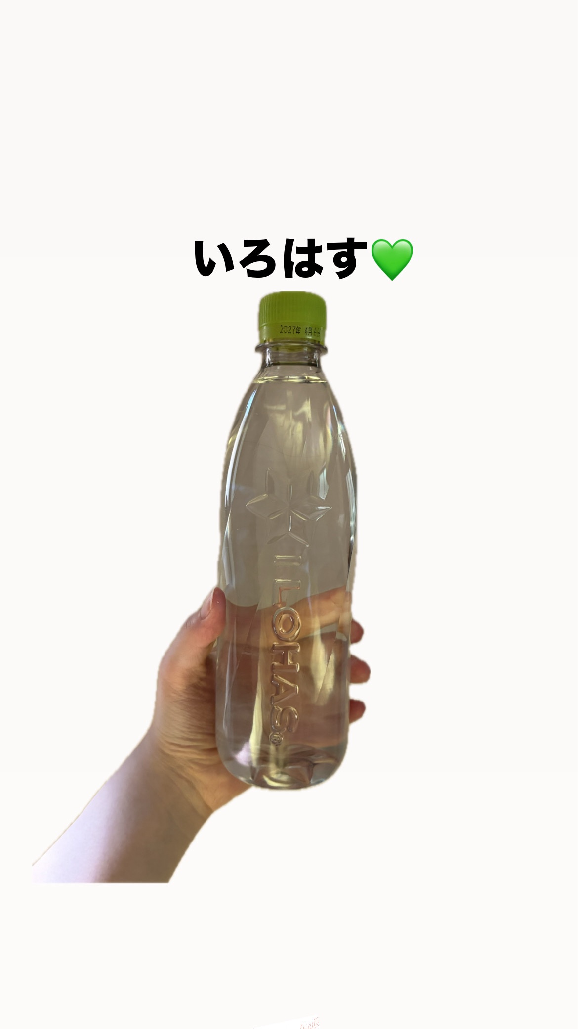い･ろ･は･す 天然水 ラベルレス560ml ×24本/日本コカ・コーラ/ミネラルウォーターを使ったクチコミ（1枚目）