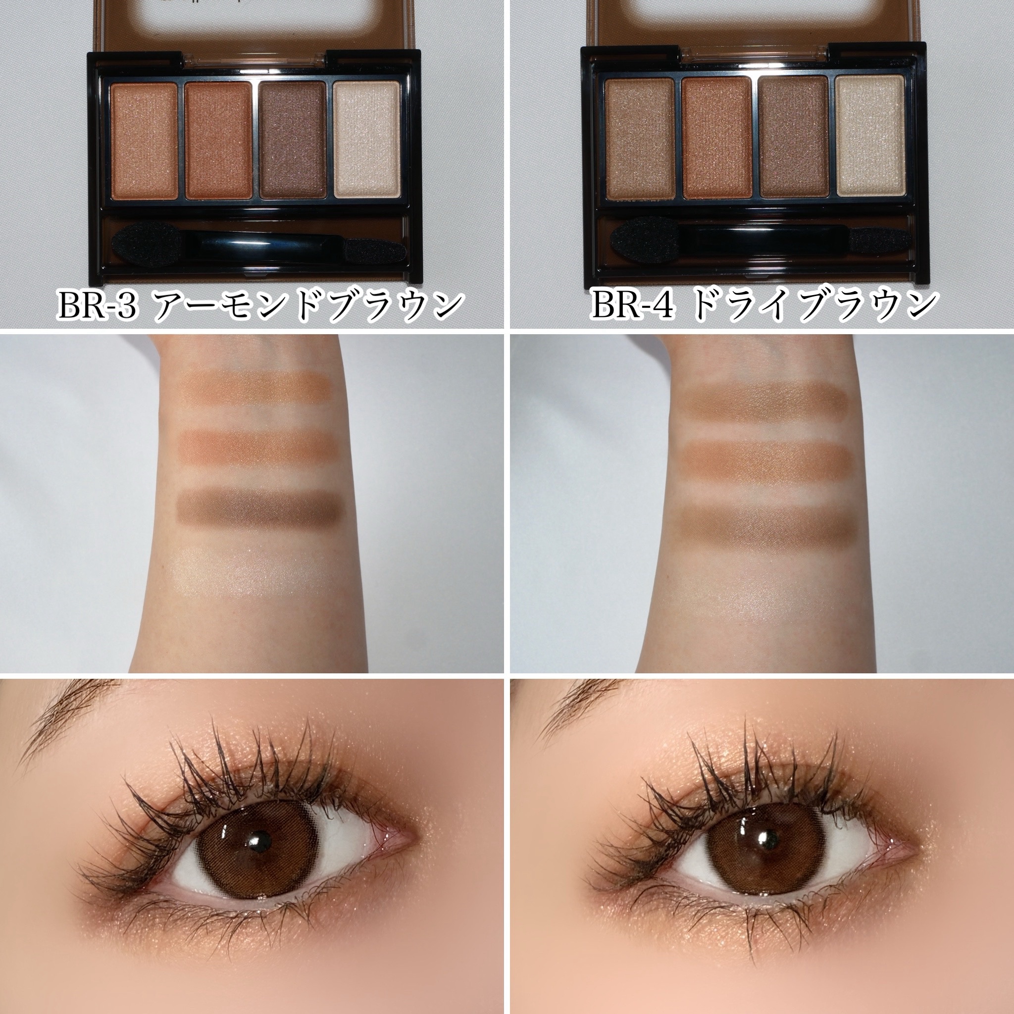 ケイト メロウブラウンアイズ/KATE/アイシャドウパレットを使ったクチコミ（3枚目）