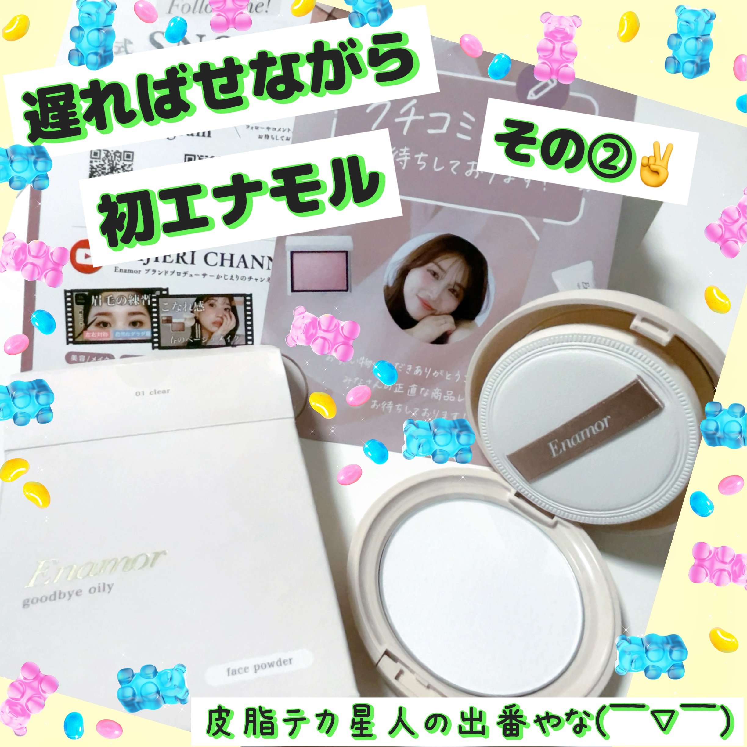 グッバイオイリー 01.クリア/Enamor/プレストパウダーを使ったクチコミ（1枚目）