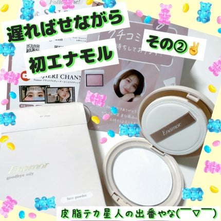 グッバイオイリー/Enamor/プレストパウダーを使ったクチコミ(1枚目)