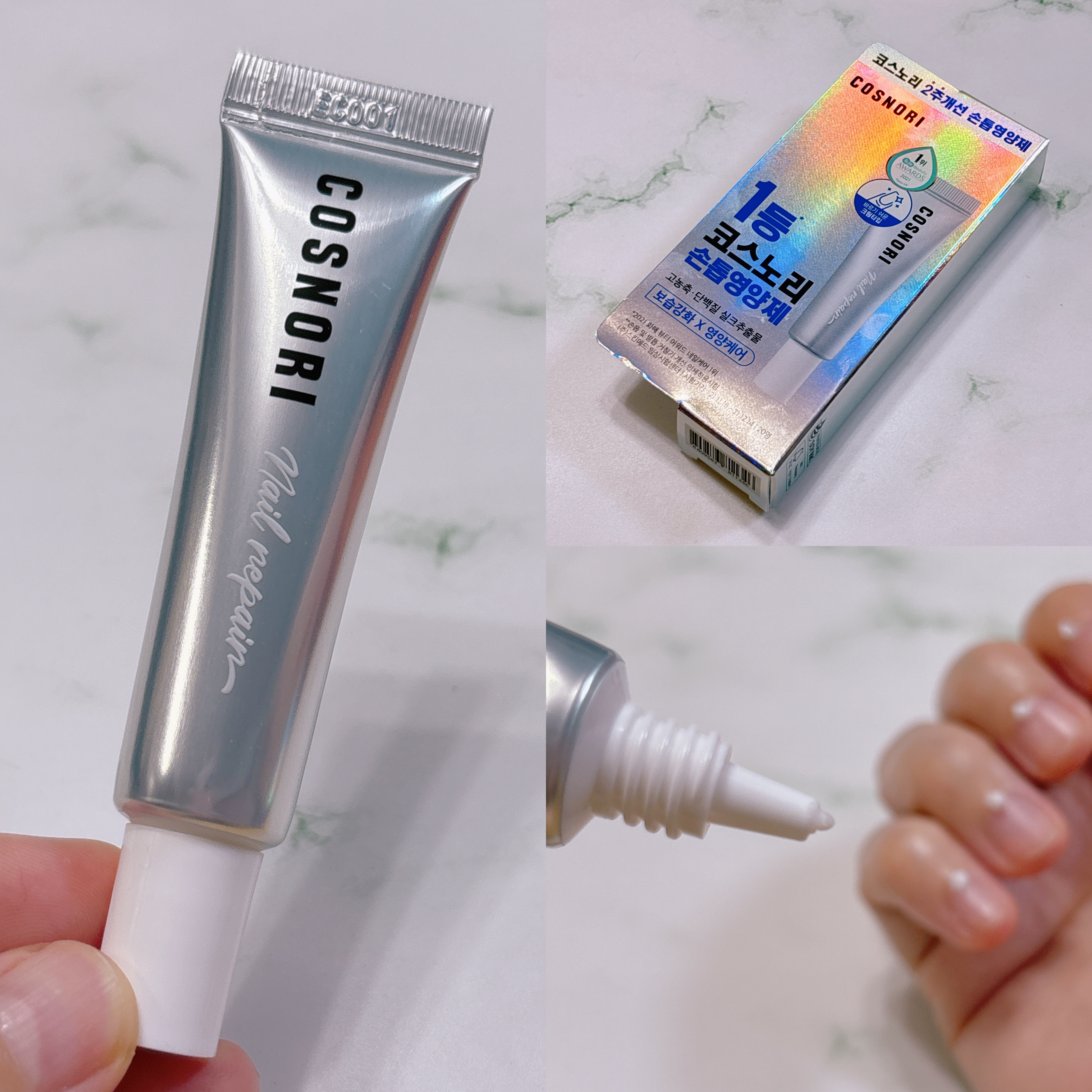 シルクリペアネイルクリーム/COSNORI/ネイルオイル・トリートメントを使ったクチコミ（3枚目）