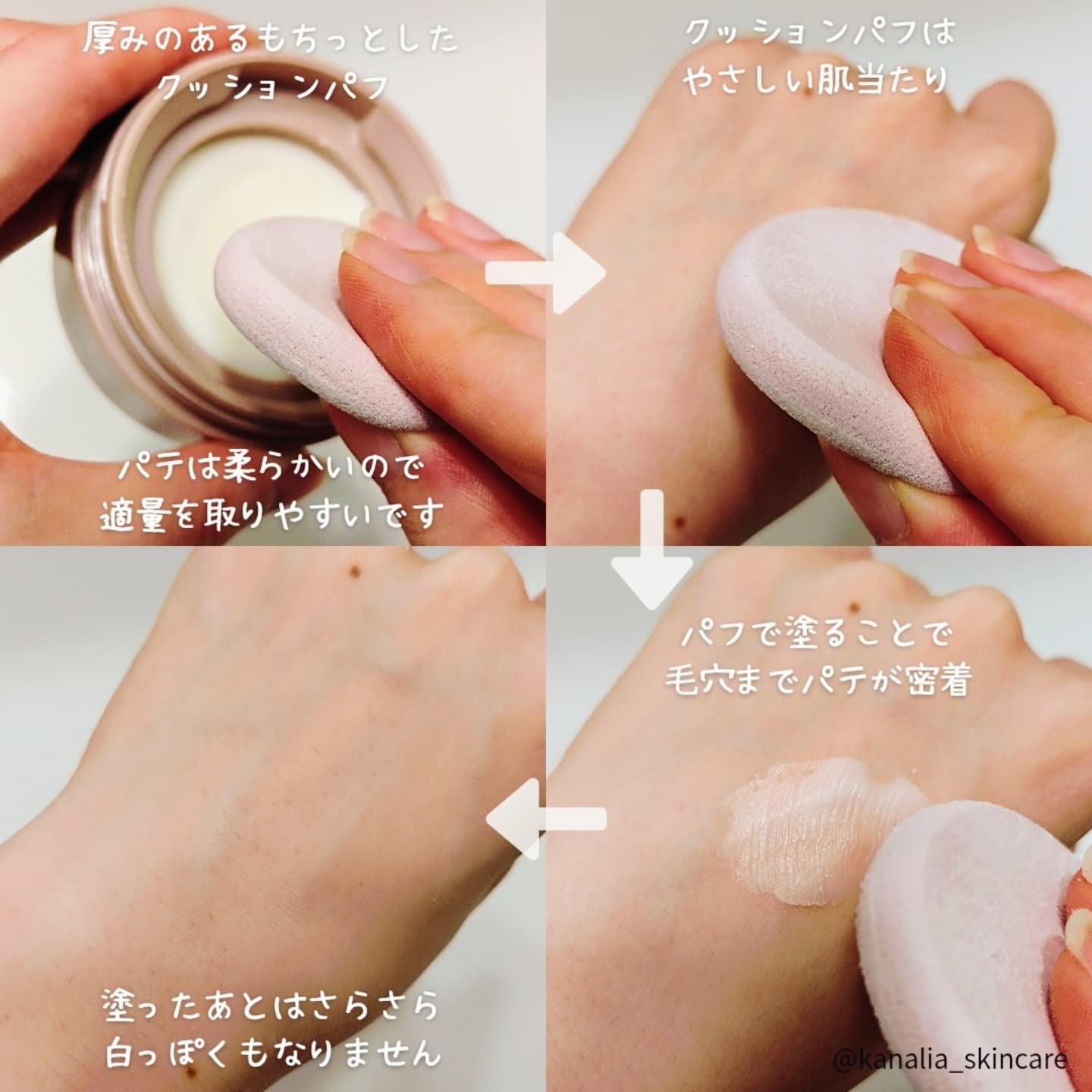 ８x４ デオドラントパテ【医薬部外品】/８ｘ４/デオドラント・制汗剤を使ったクチコミ（2枚目）