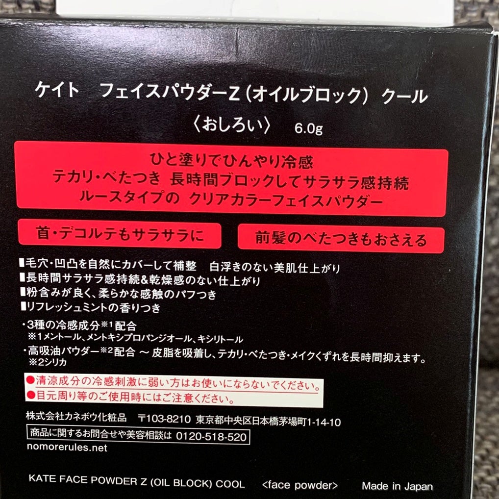 ケイト フェイスパウダーZ(オイルブロック)クール/KATE/ルースパウダーを使ったクチコミ(3枚目)