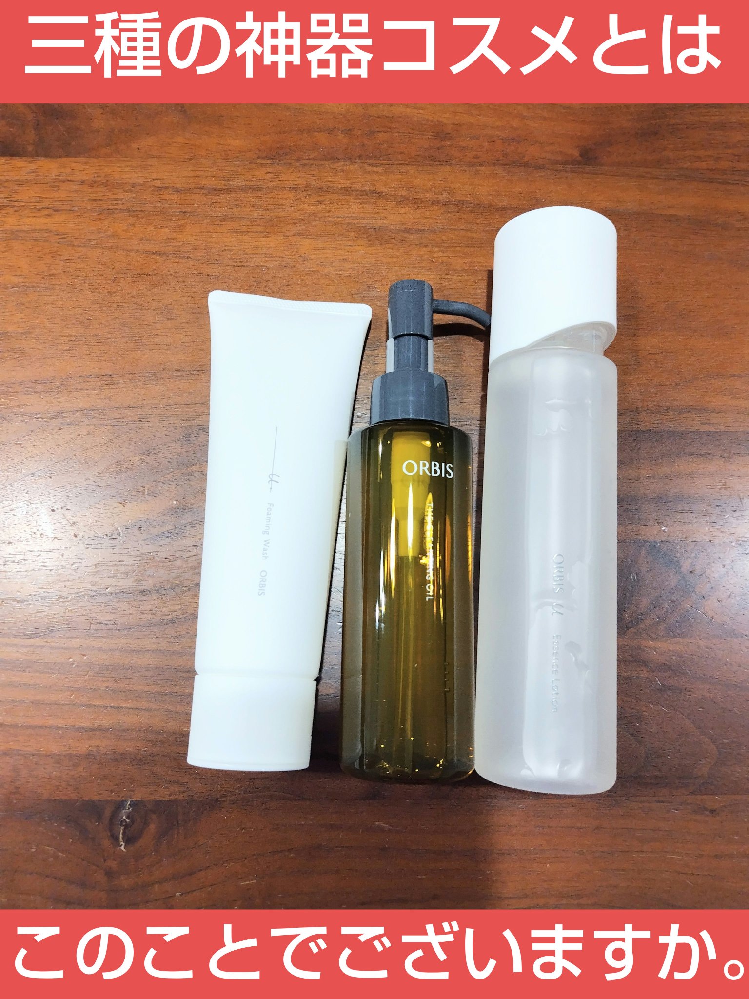 オルビス ザ クレンジング オイル/オルビス/オイルクレンジングを使ったクチコミ（1枚目）