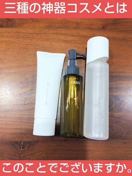 オルビス ザ クレンジング オイル/オルビス/オイルクレンジングを使ったクチコミ(1枚目)