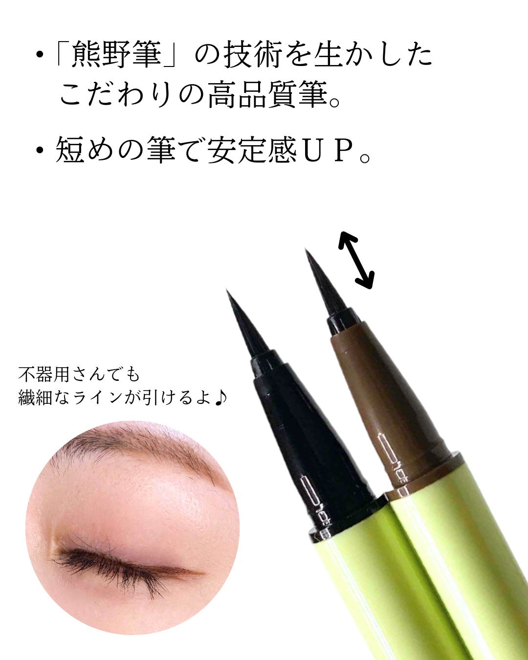 スカルプD アイライナー/アンファー(スカルプD)/リキッドアイライナーを使ったクチコミ(3枚目)