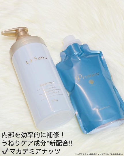 ラサーナ プレミオール シャンプー/トリートメント クールリフレッシュ/ラサーナ/市販シャンプーを使ったクチコミ(4枚目)