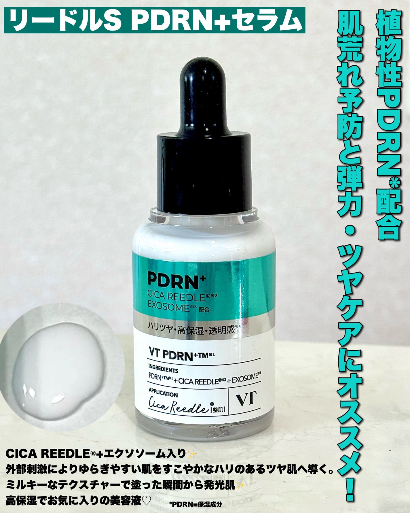 シカレチA エッセンス0.1/VT/美容液を使ったクチコミ(2枚目)